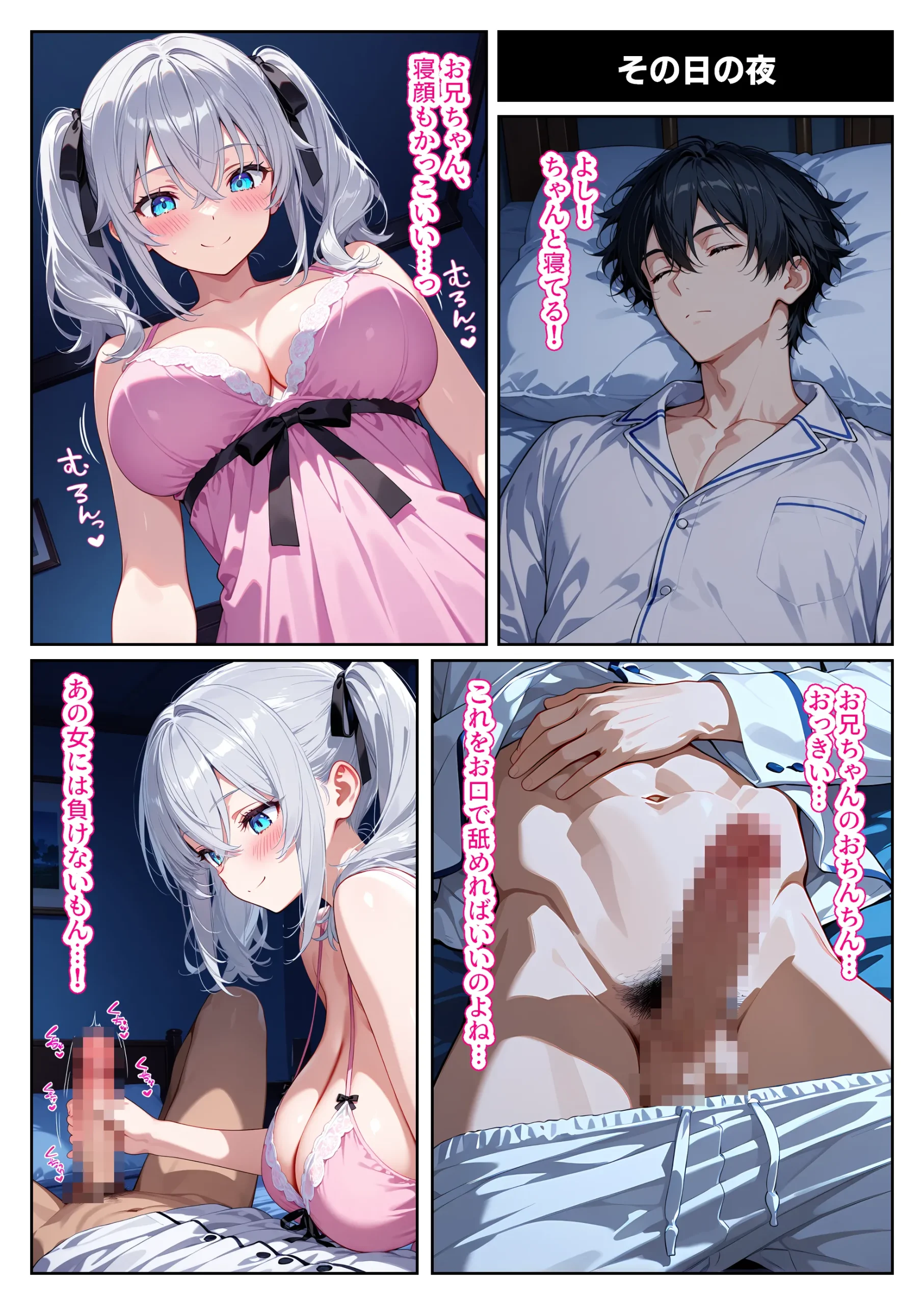 漫画ページ21