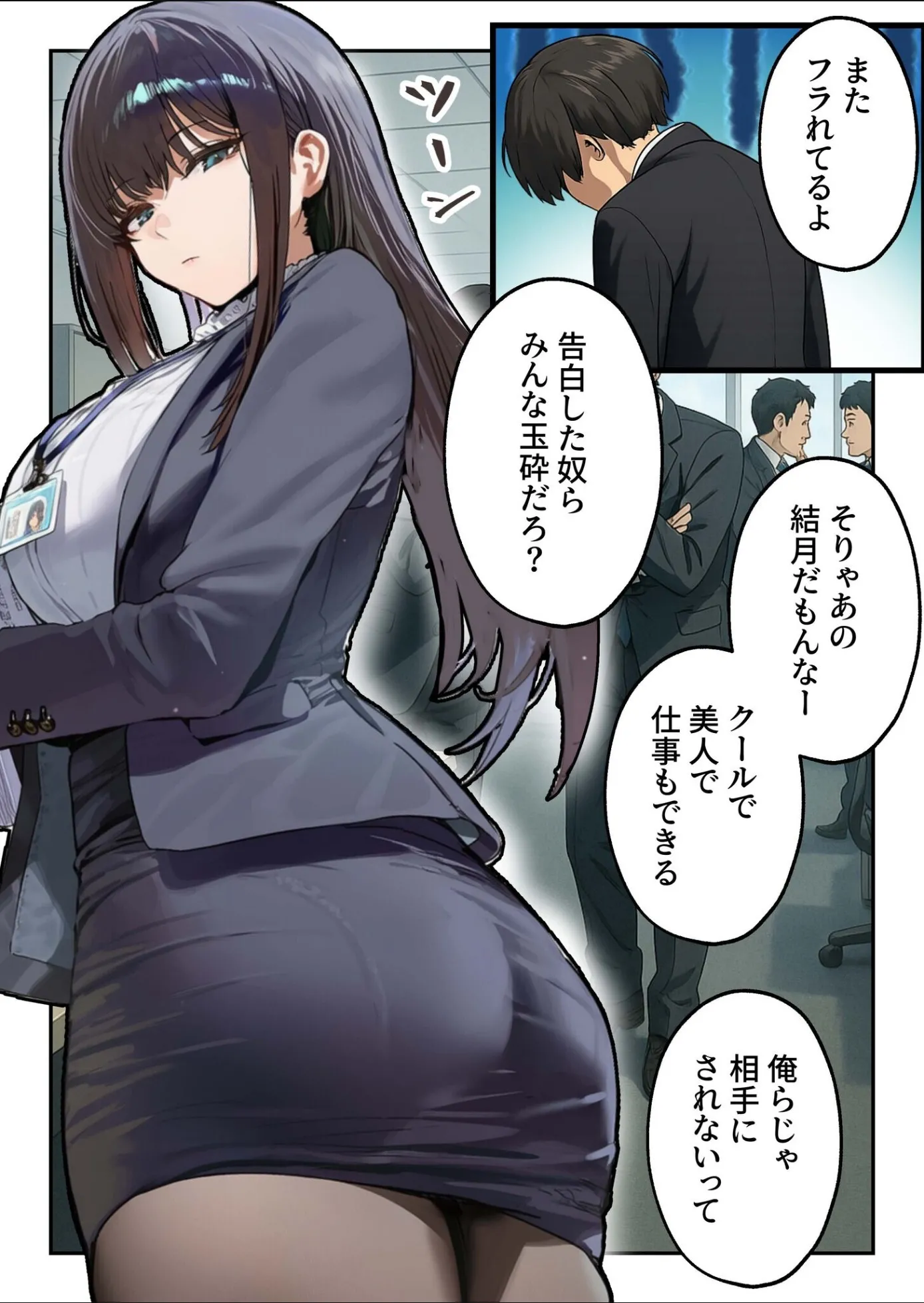 漫画ページ3
