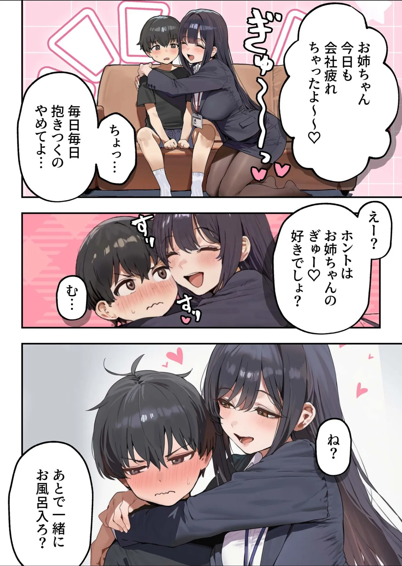 漫画ページ7