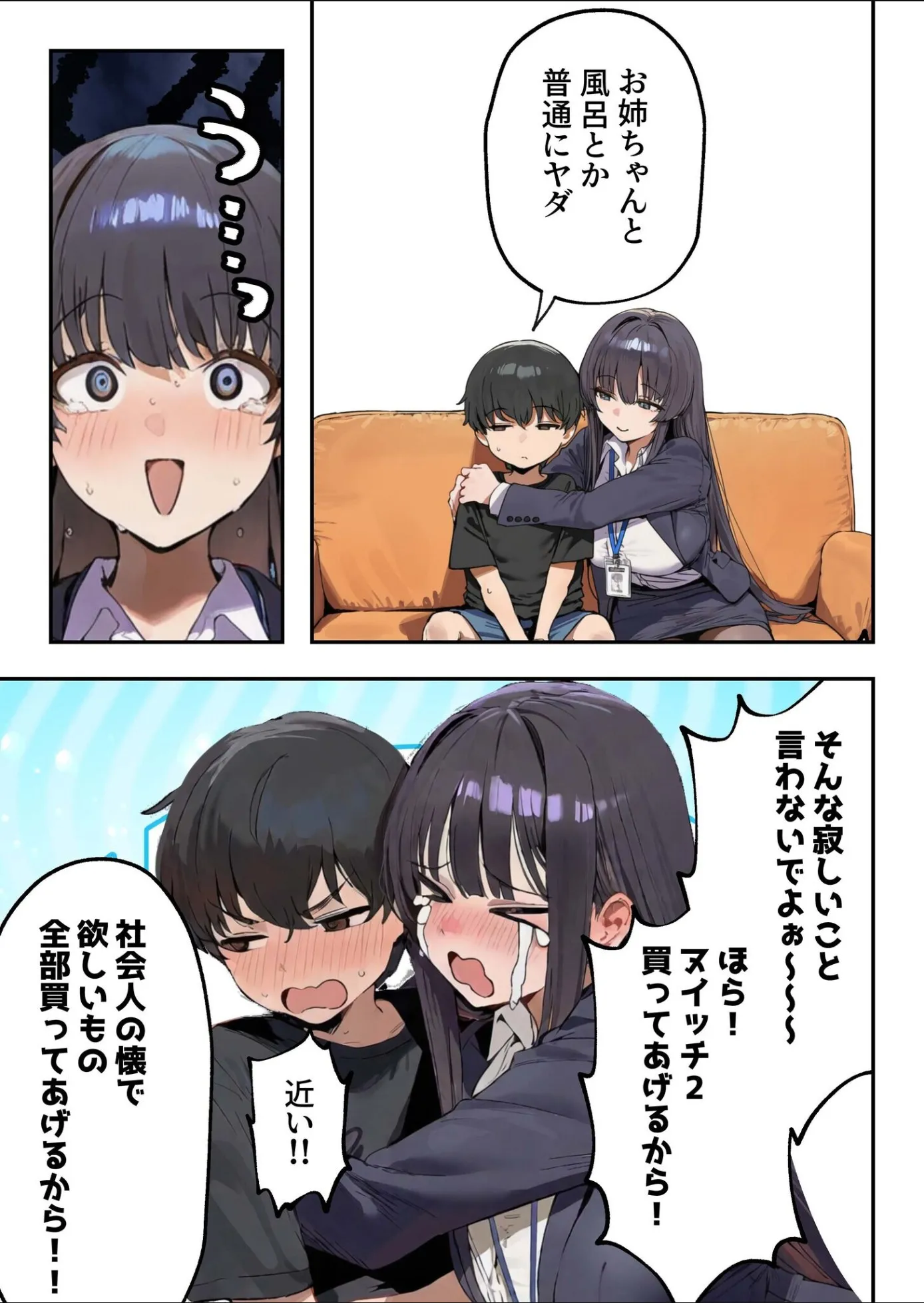 漫画ページ8