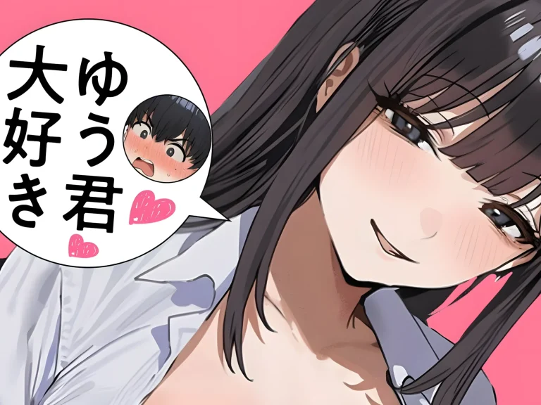 『職場ではクールな姉が、自宅に帰ってくるとまるで別人になってしまいます』-アイキャッチ.webp