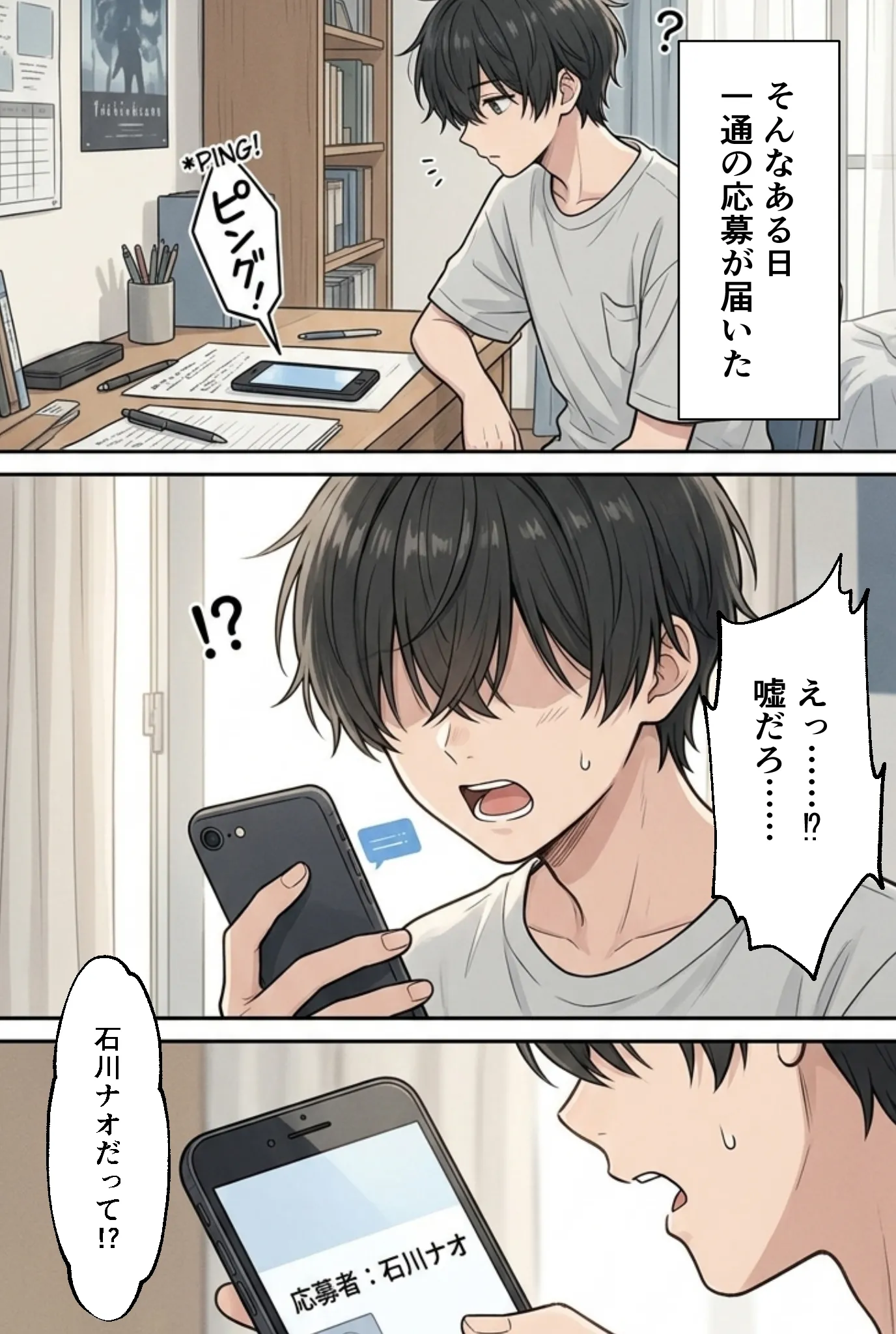 漫画ページ11