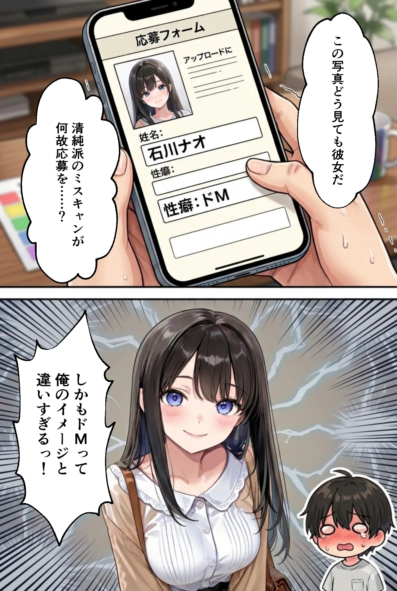 漫画ページ12