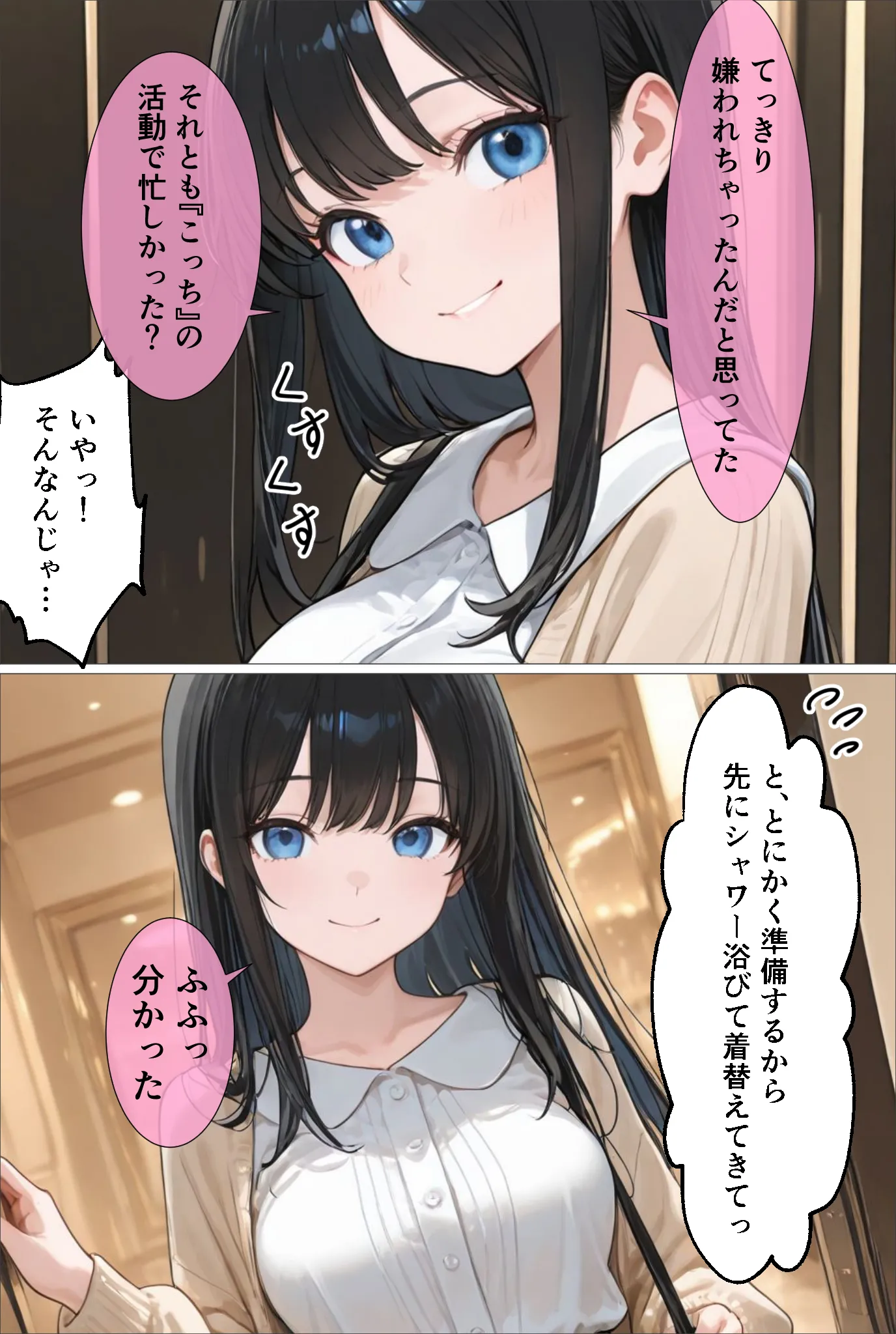 漫画ページ17