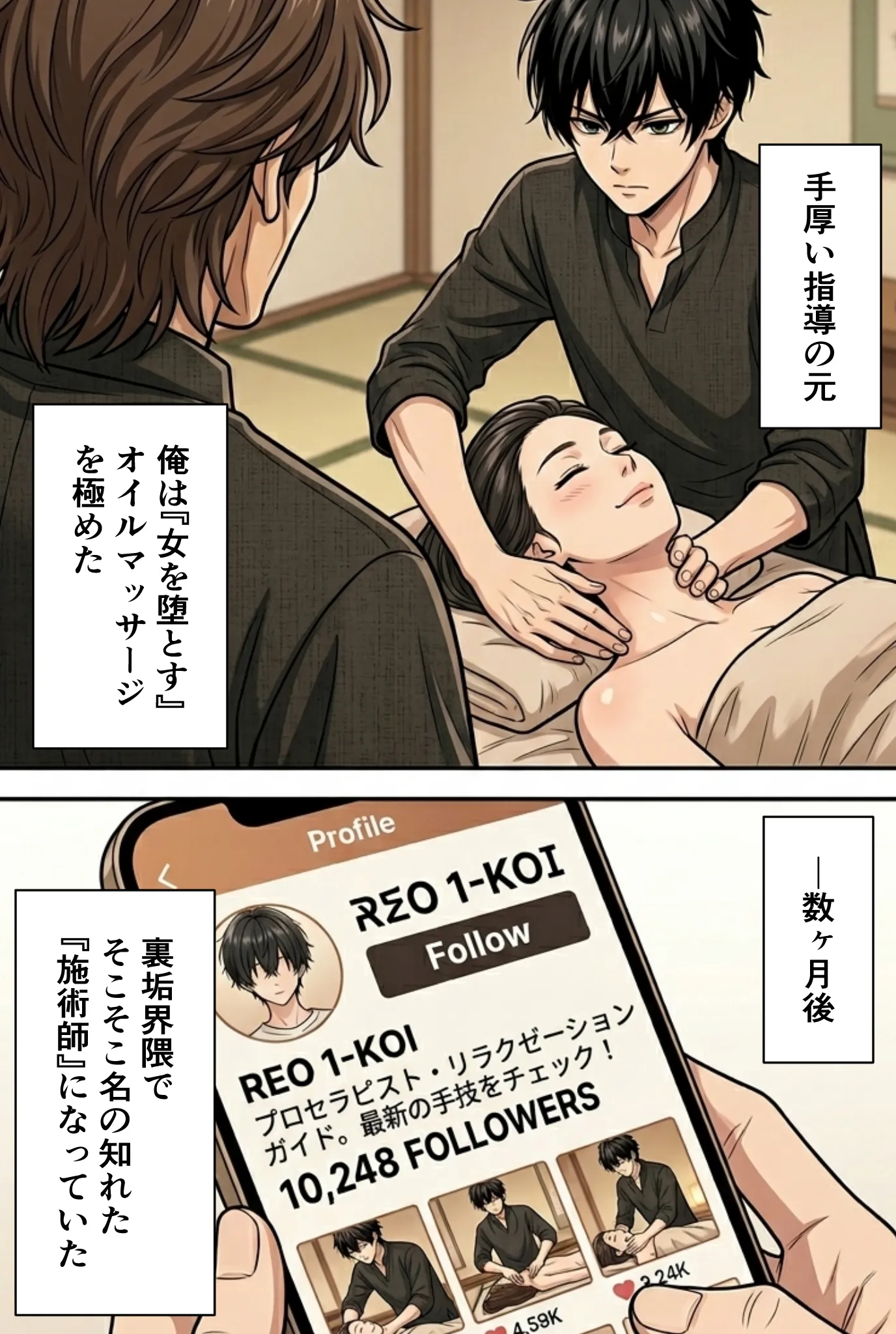 漫画ページ9