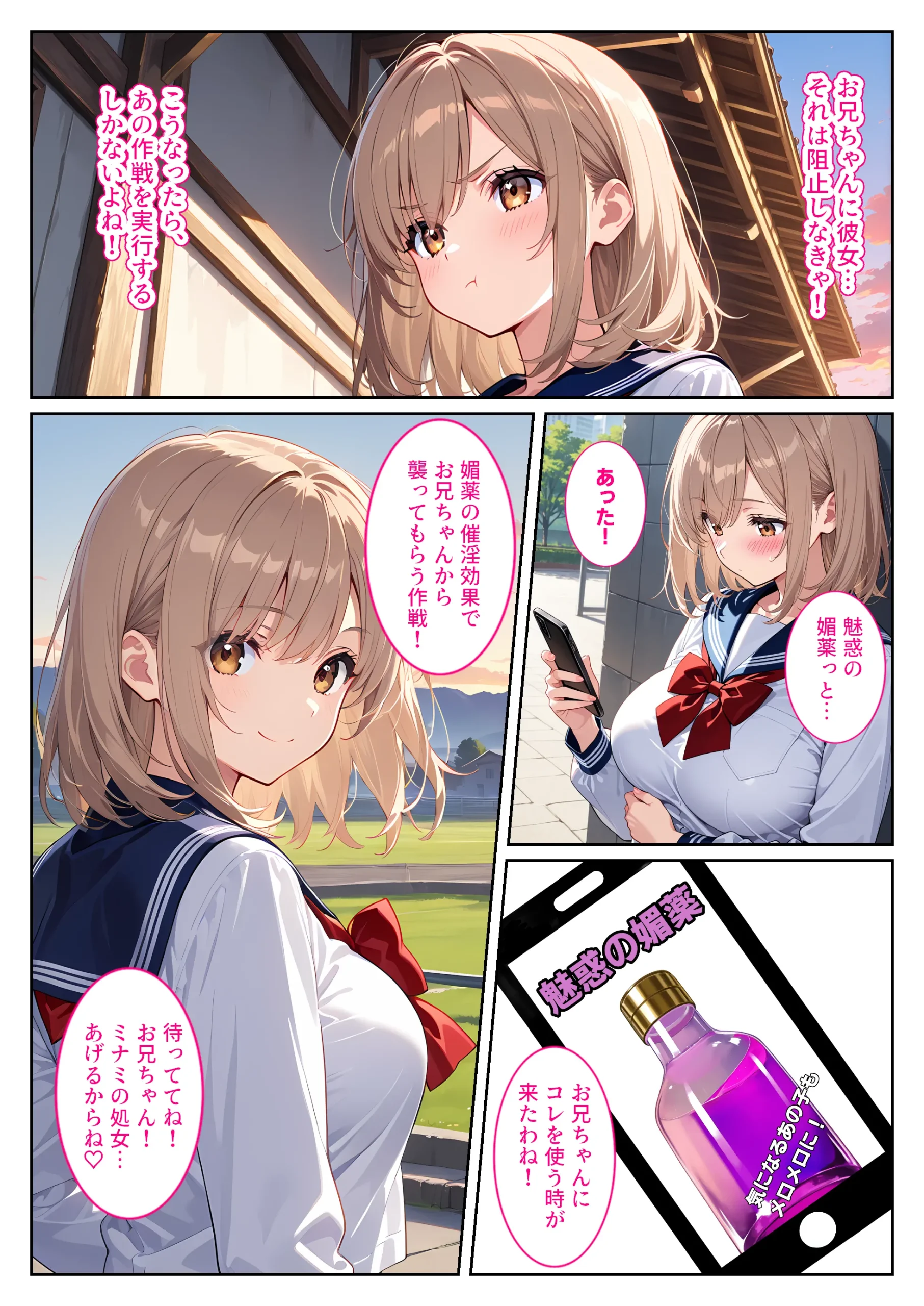 漫画ページ10