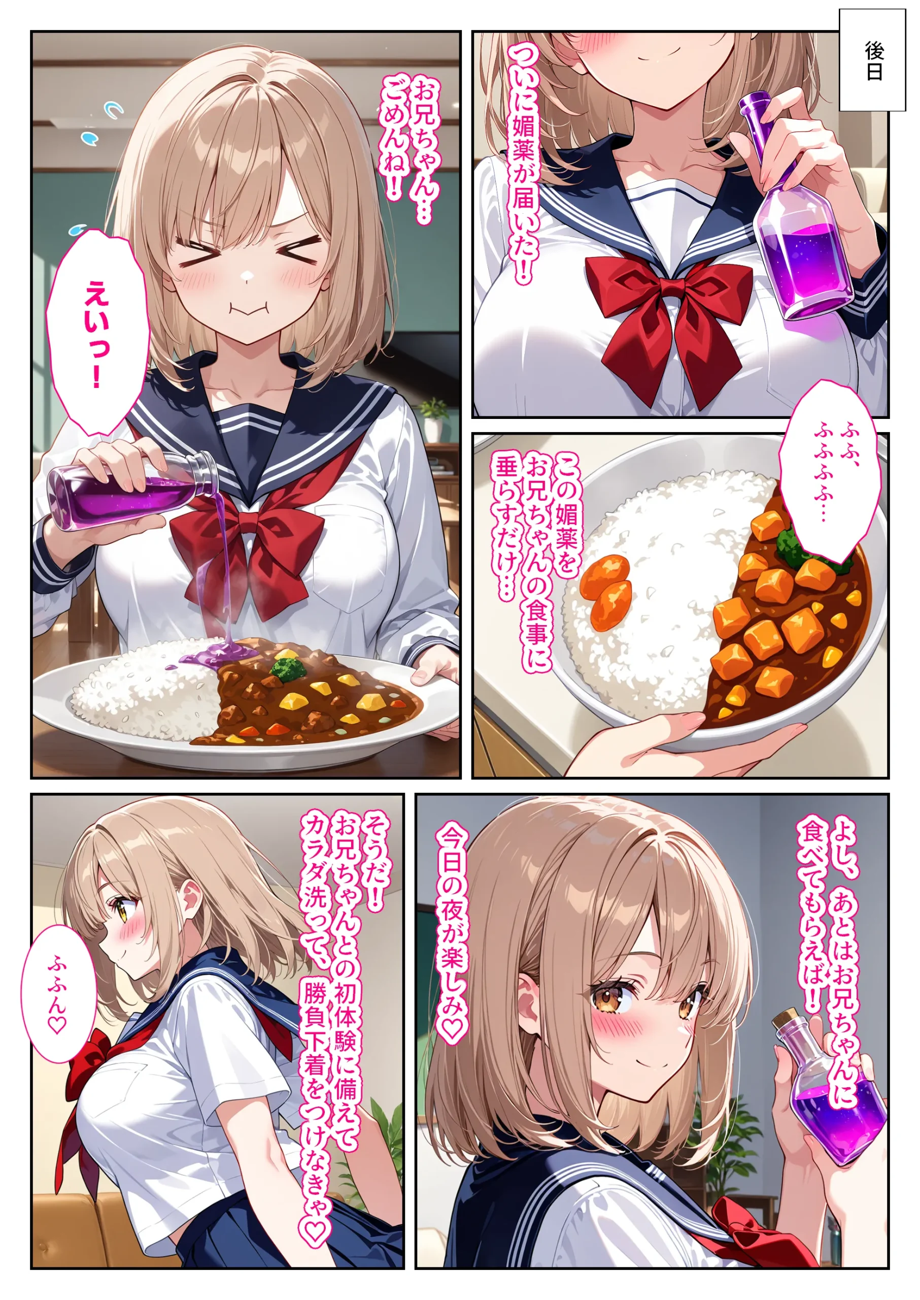 漫画ページ11