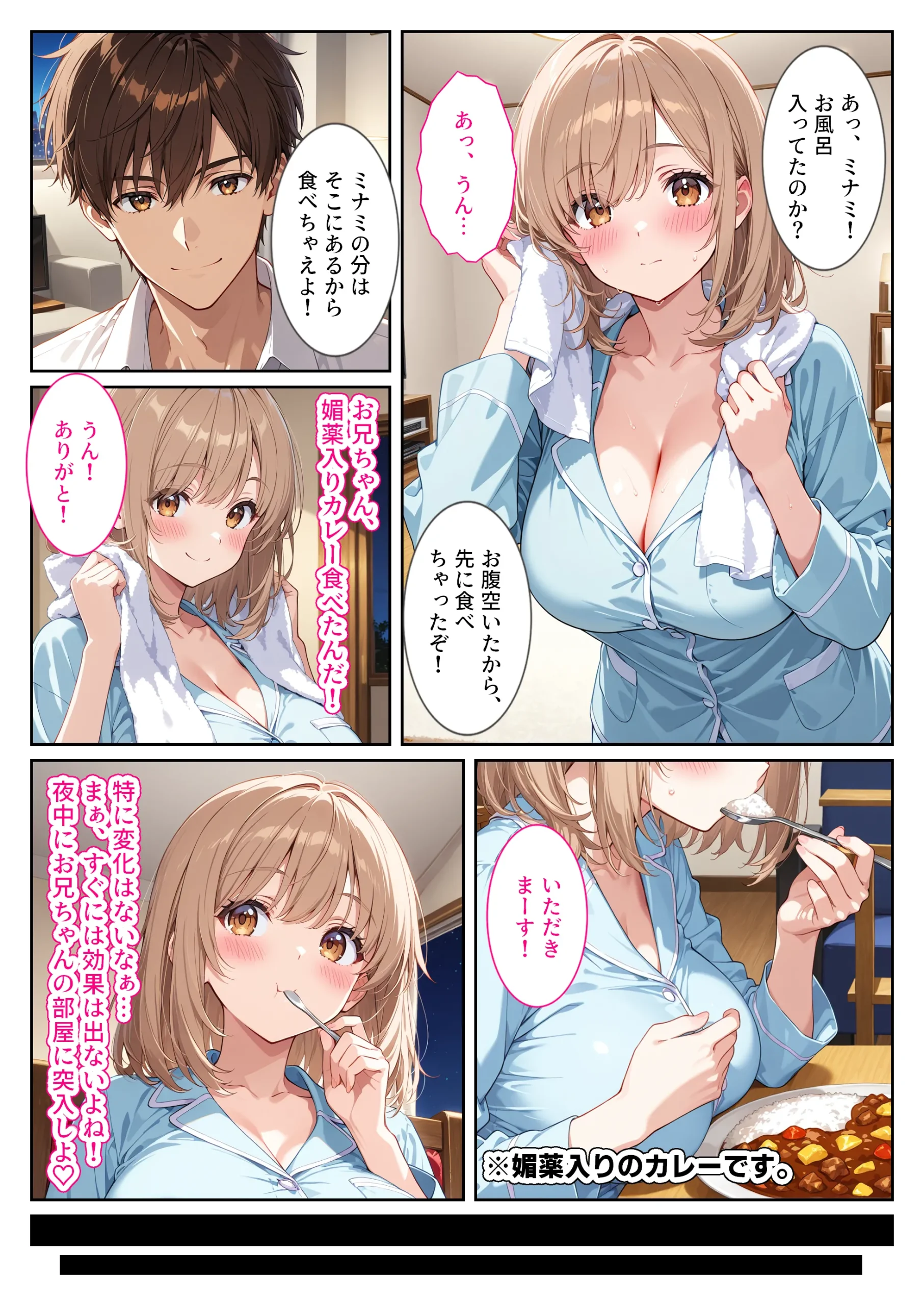 漫画ページ14