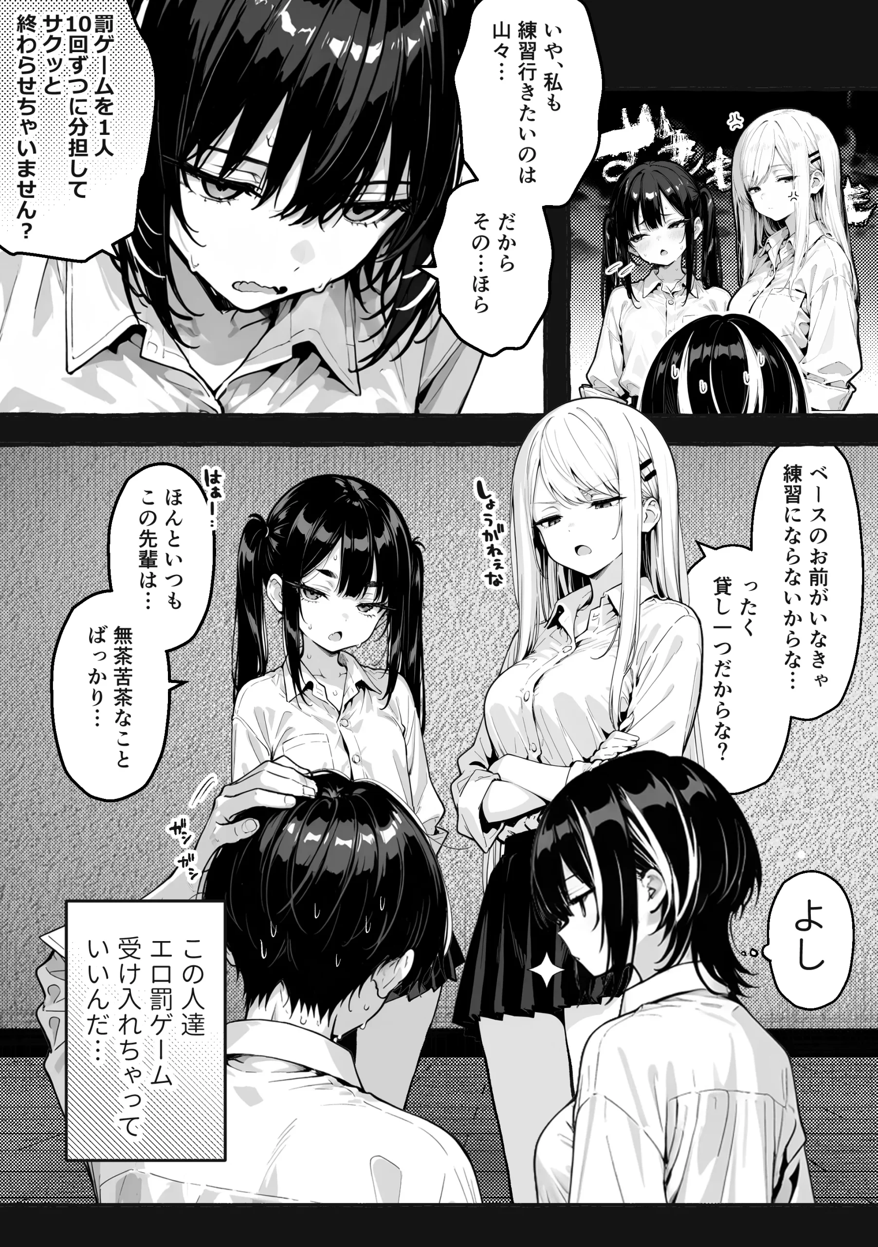漫画ページ11