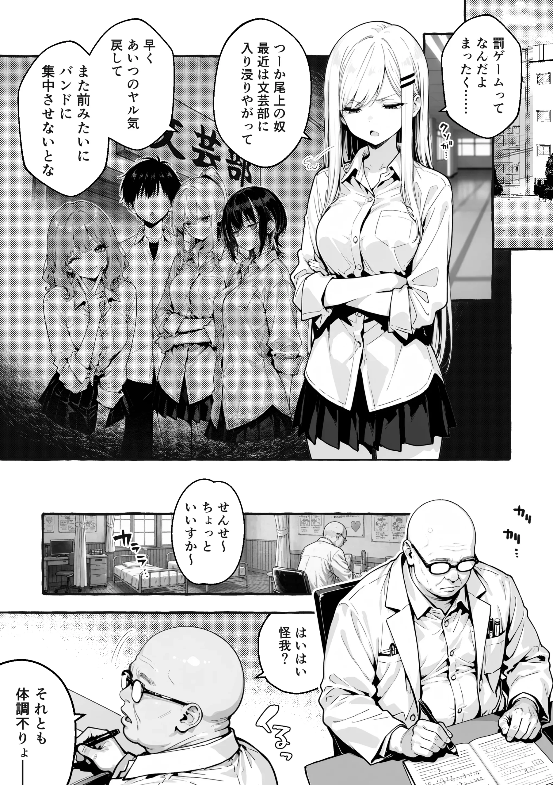漫画ページ21