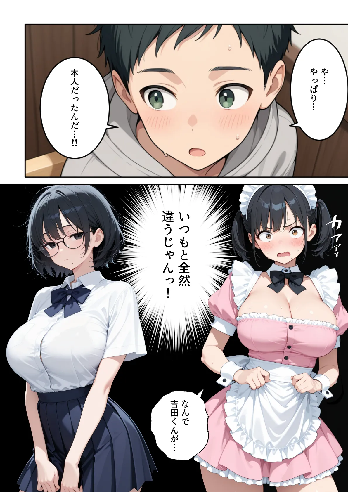 漫画ページ12