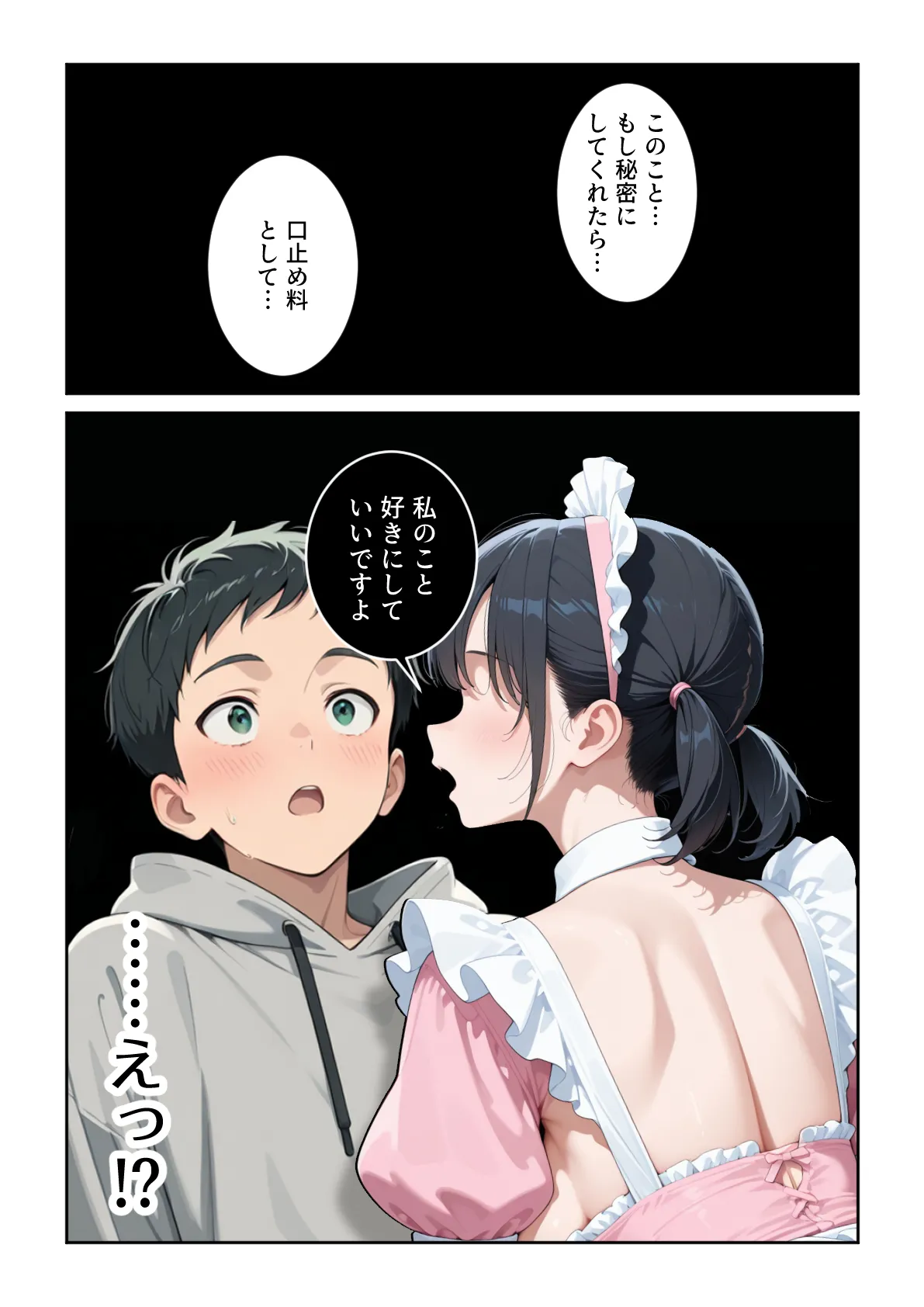 漫画ページ17