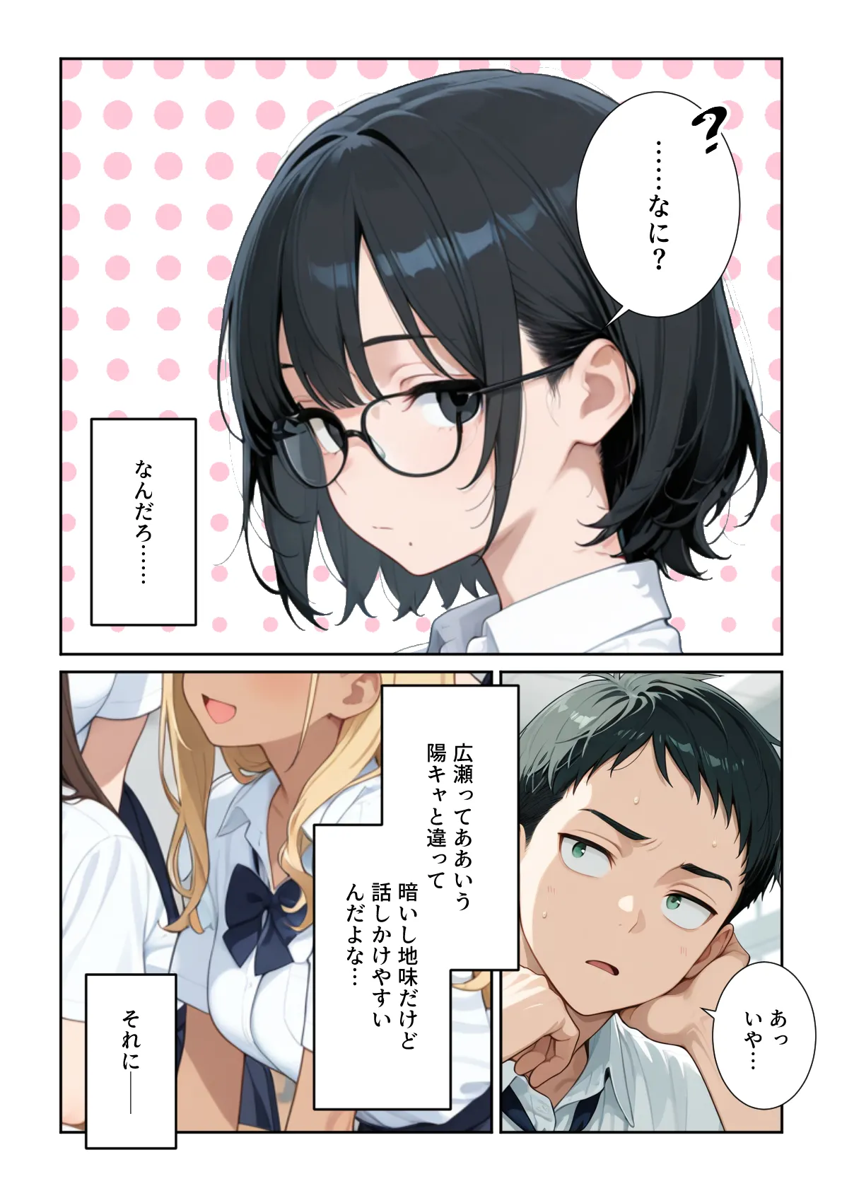 漫画ページ5
