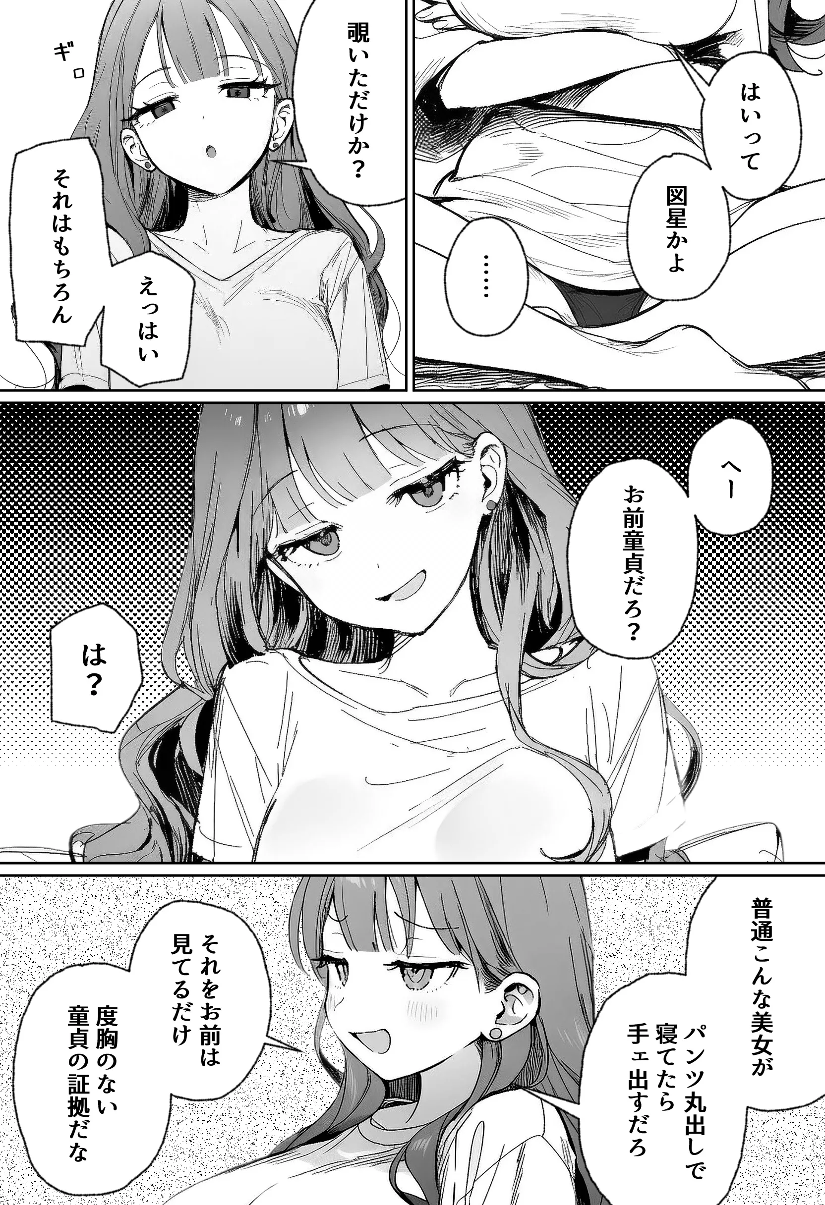 漫画ページ10