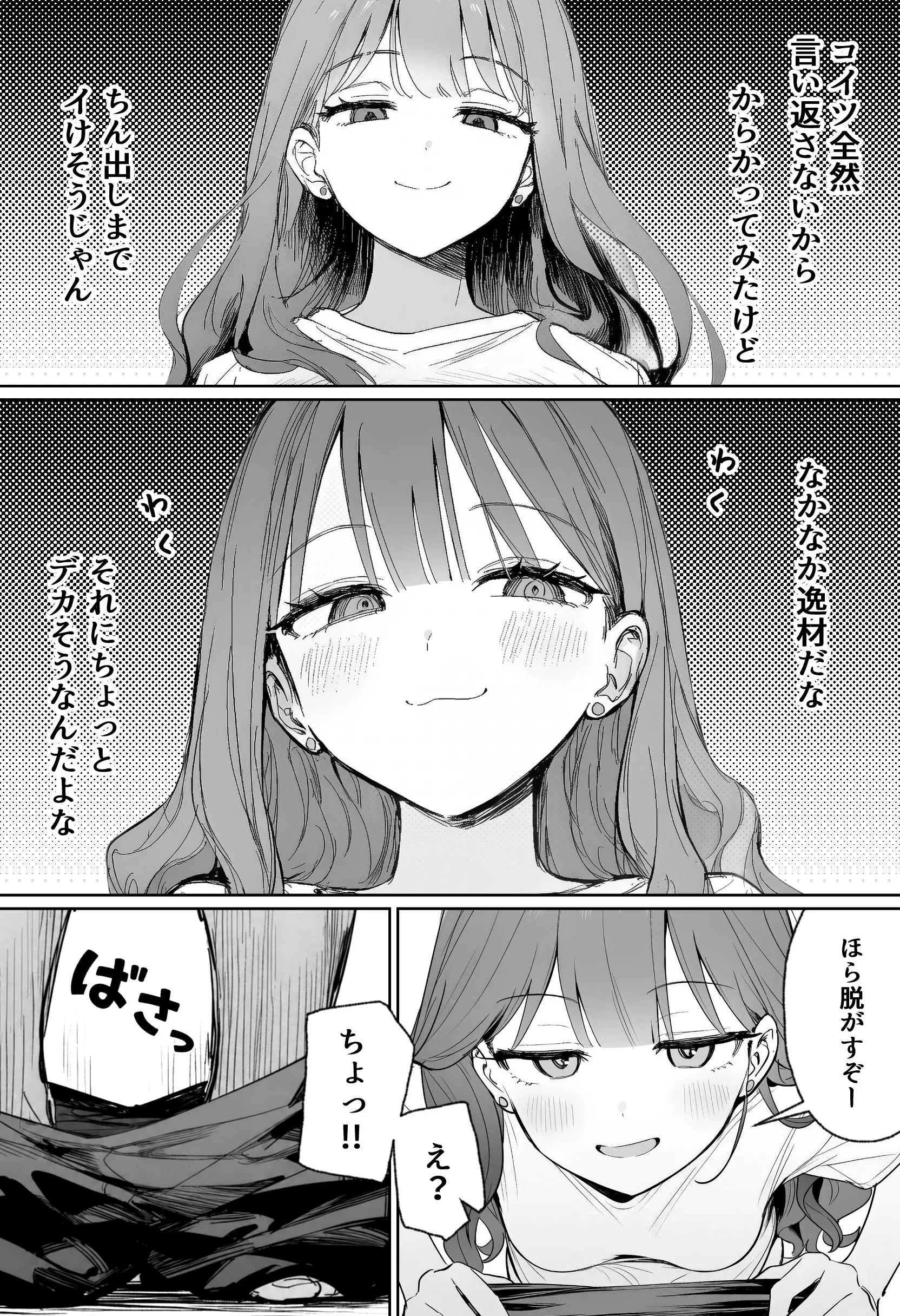 漫画ページ12