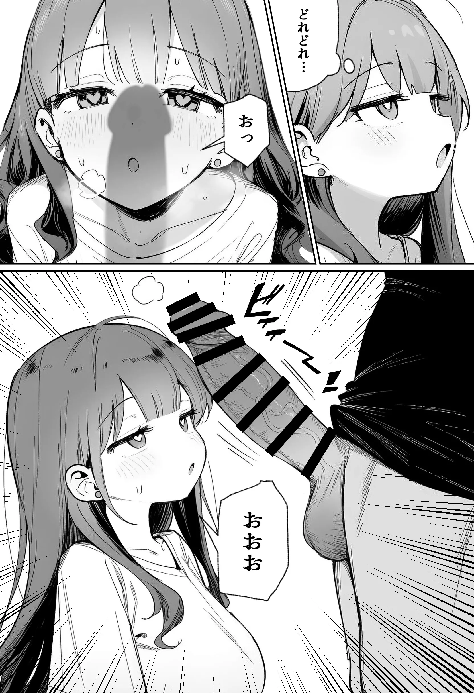 漫画ページ13