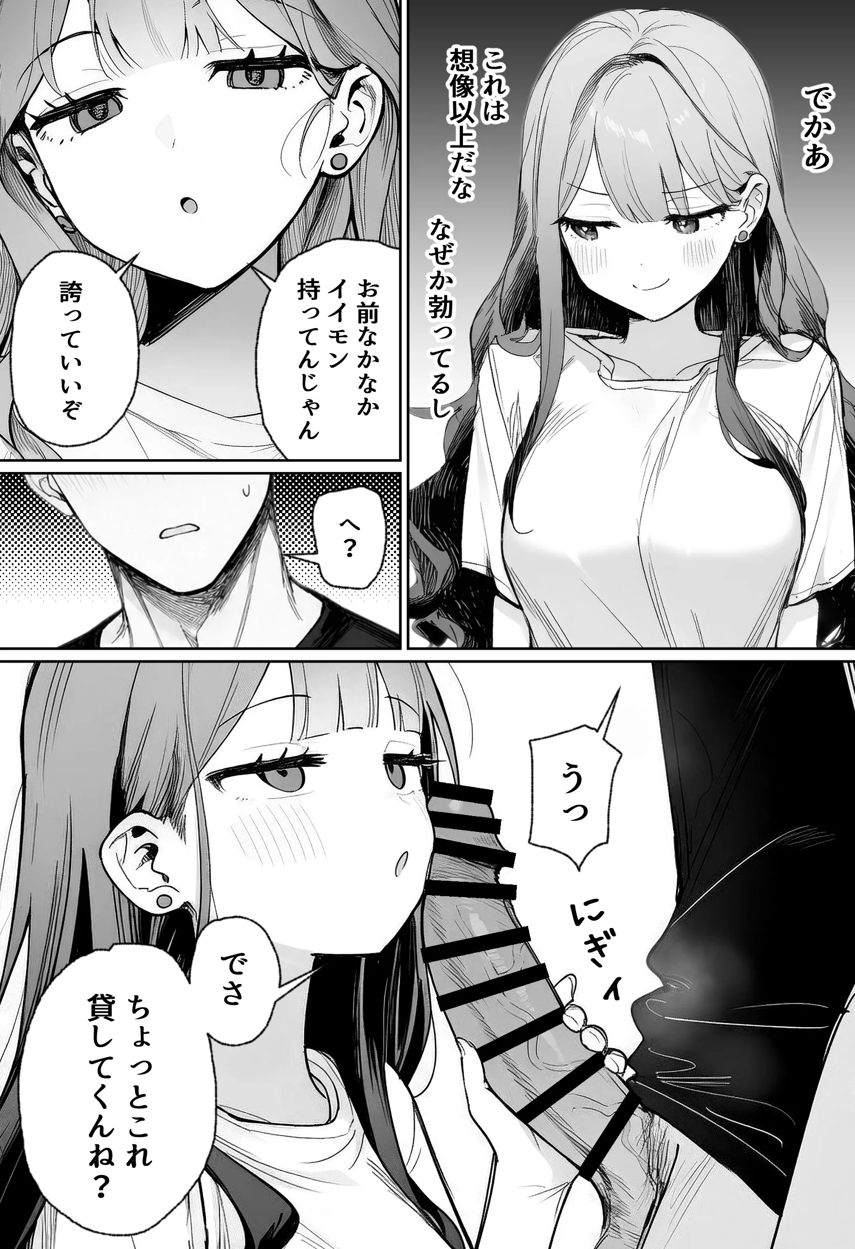 漫画ページ14