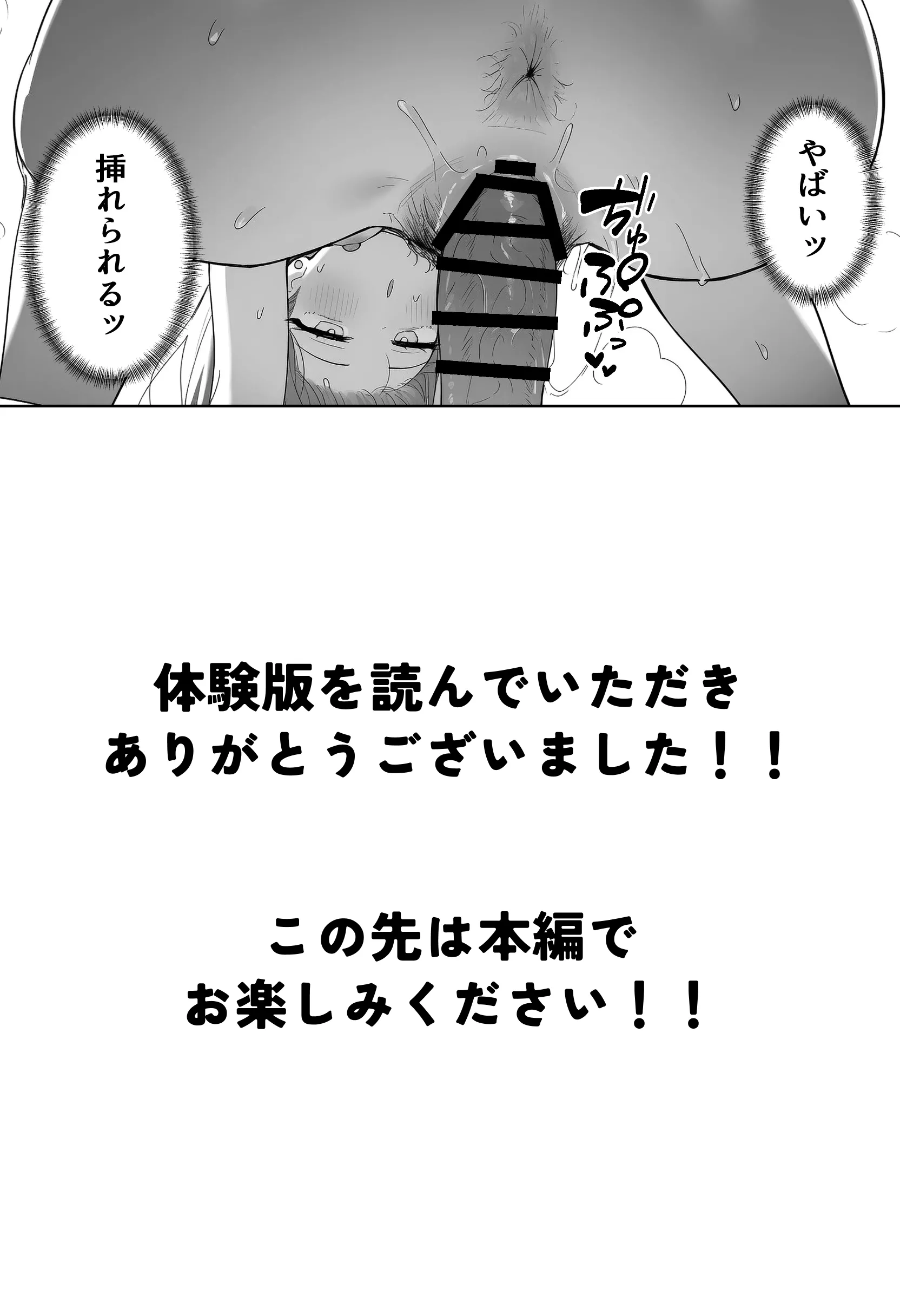 漫画ページ16