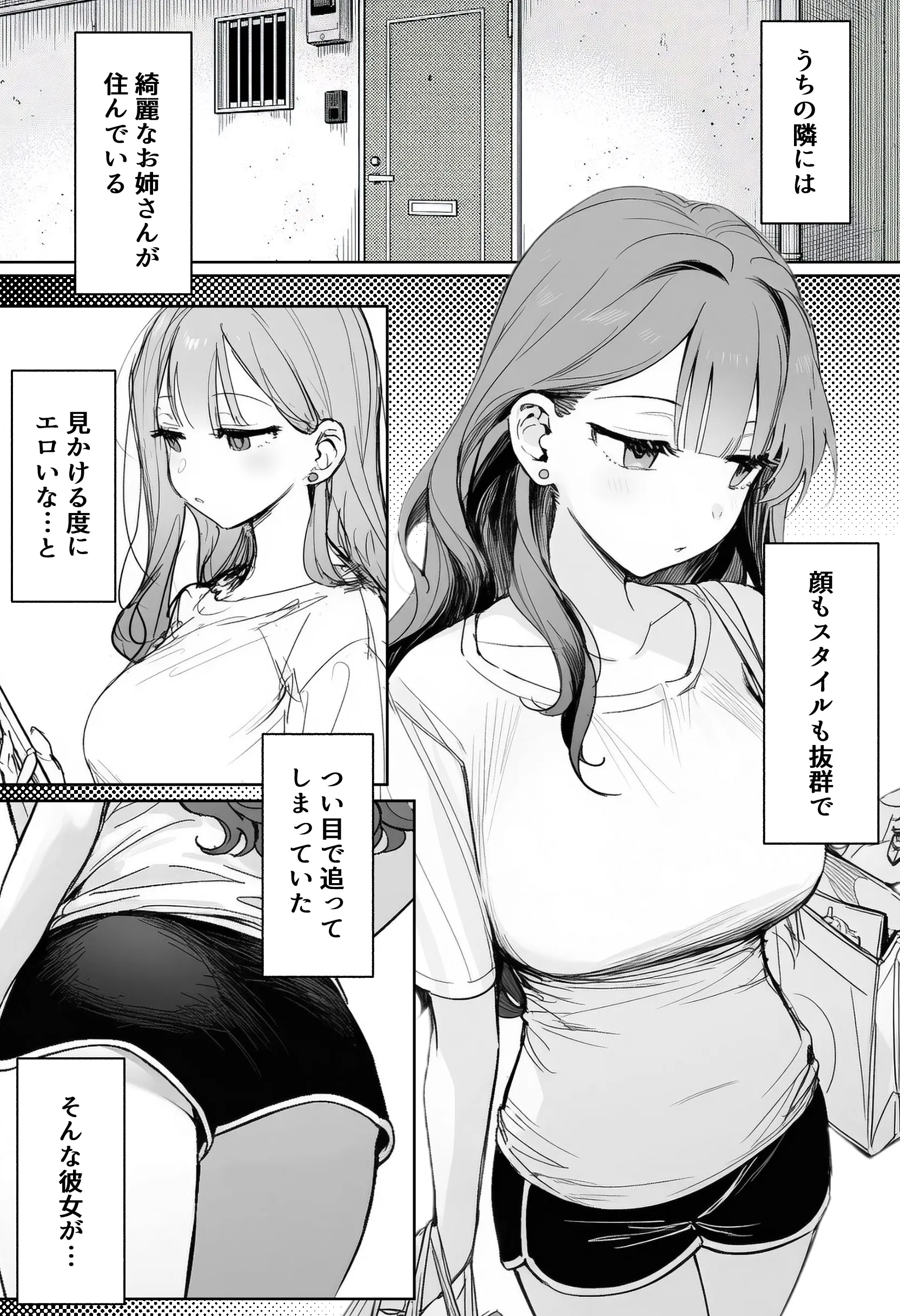 漫画ページ2