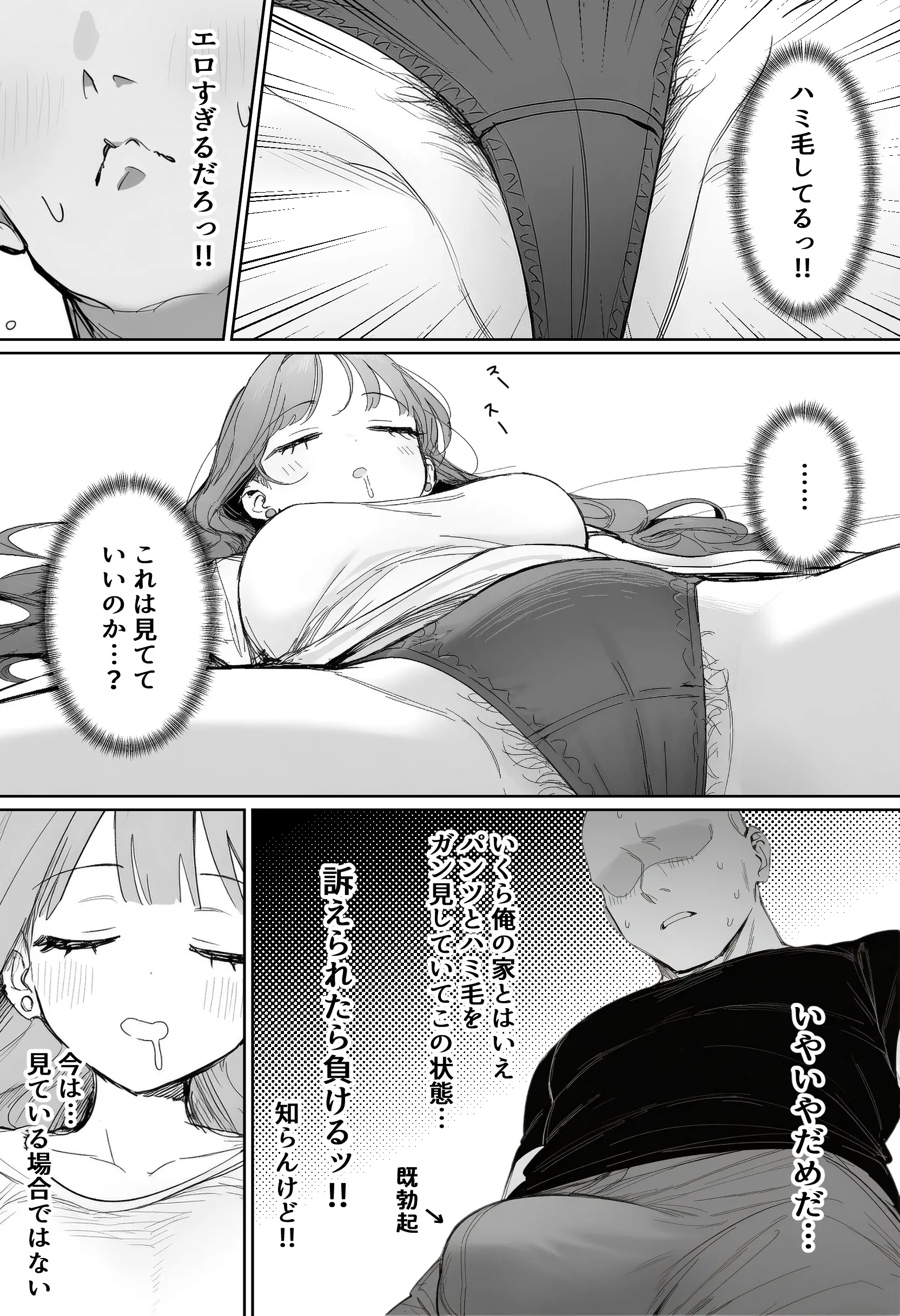 漫画ページ4