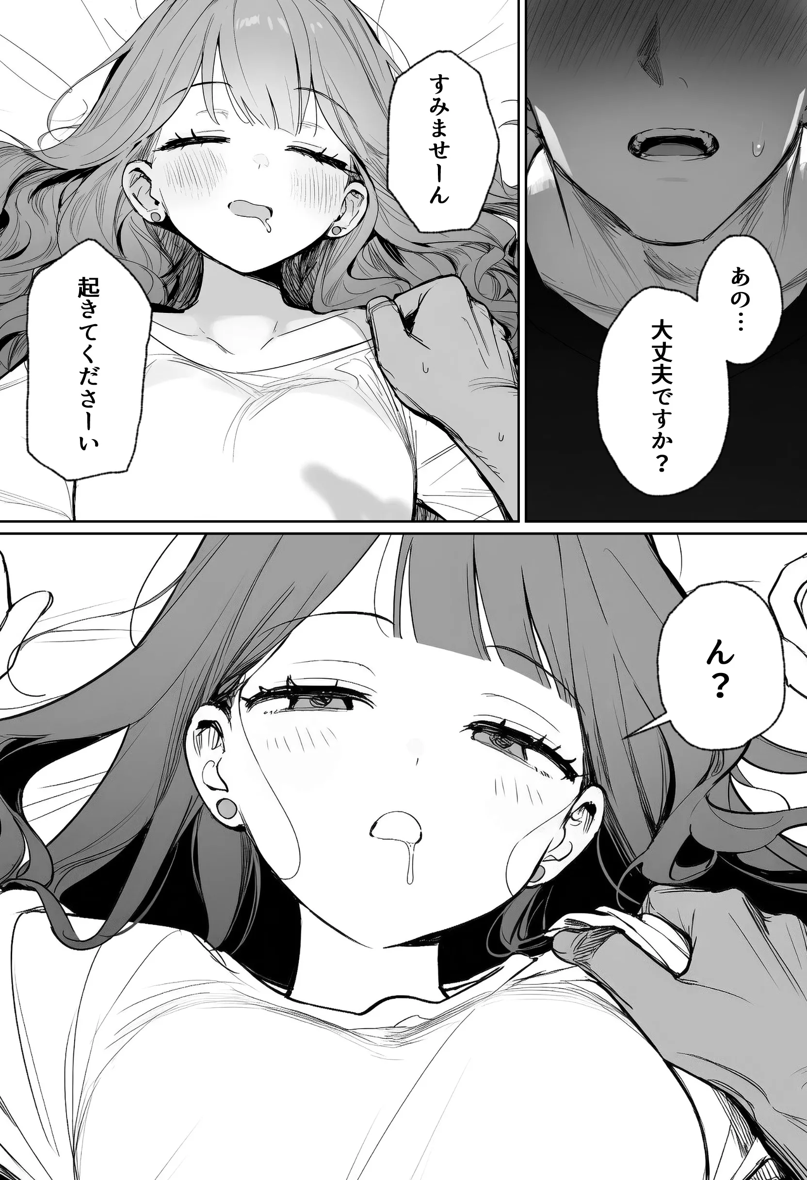 漫画ページ5