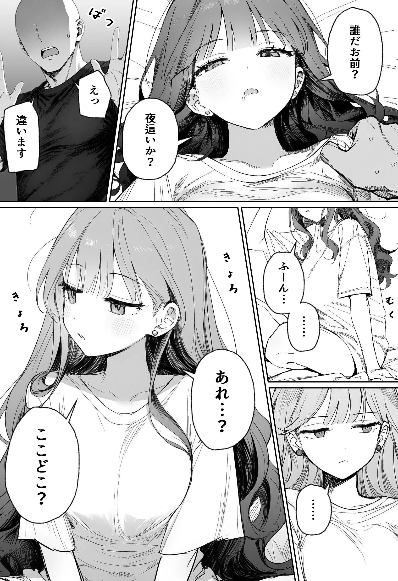 漫画ページ6