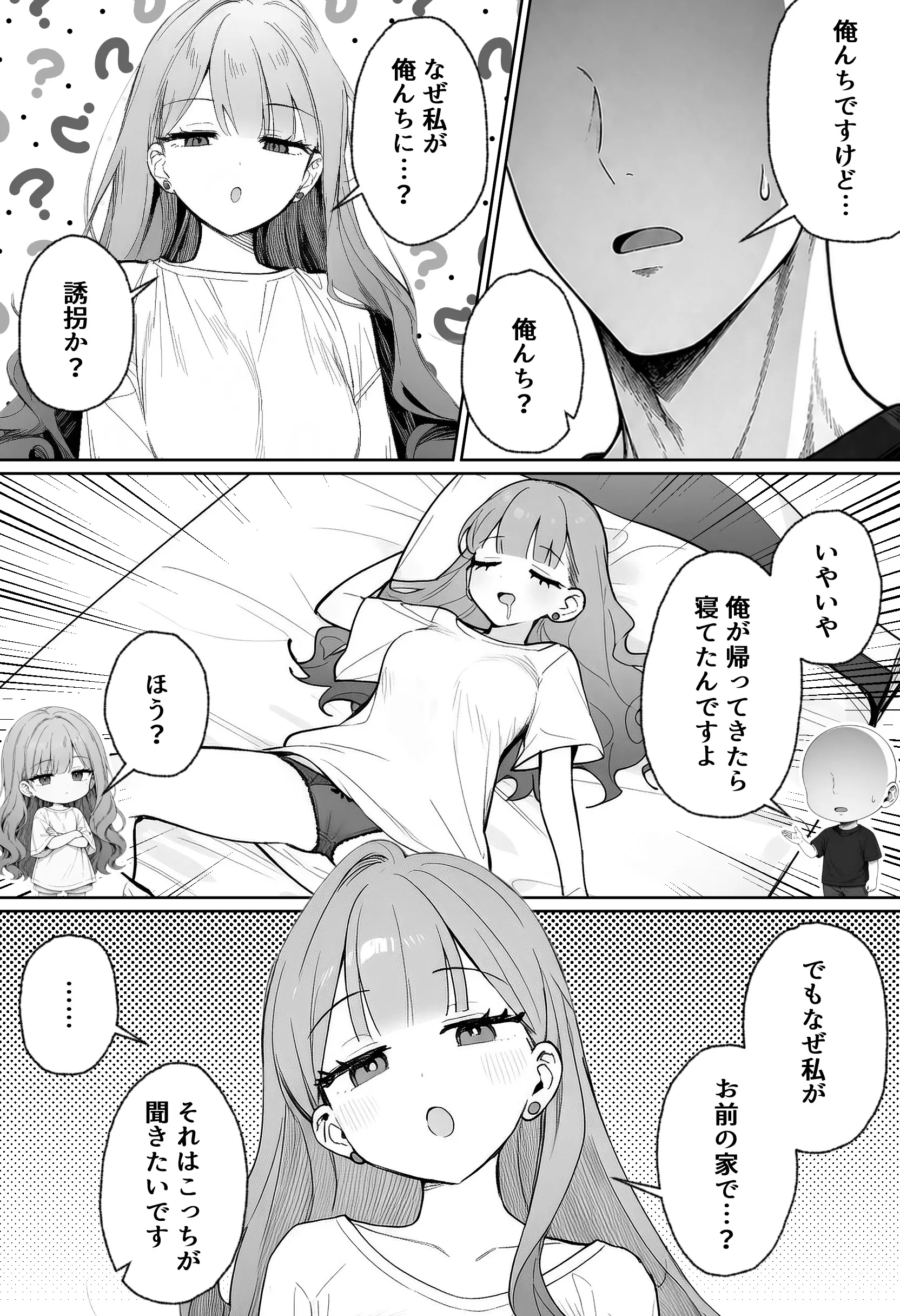 漫画ページ7