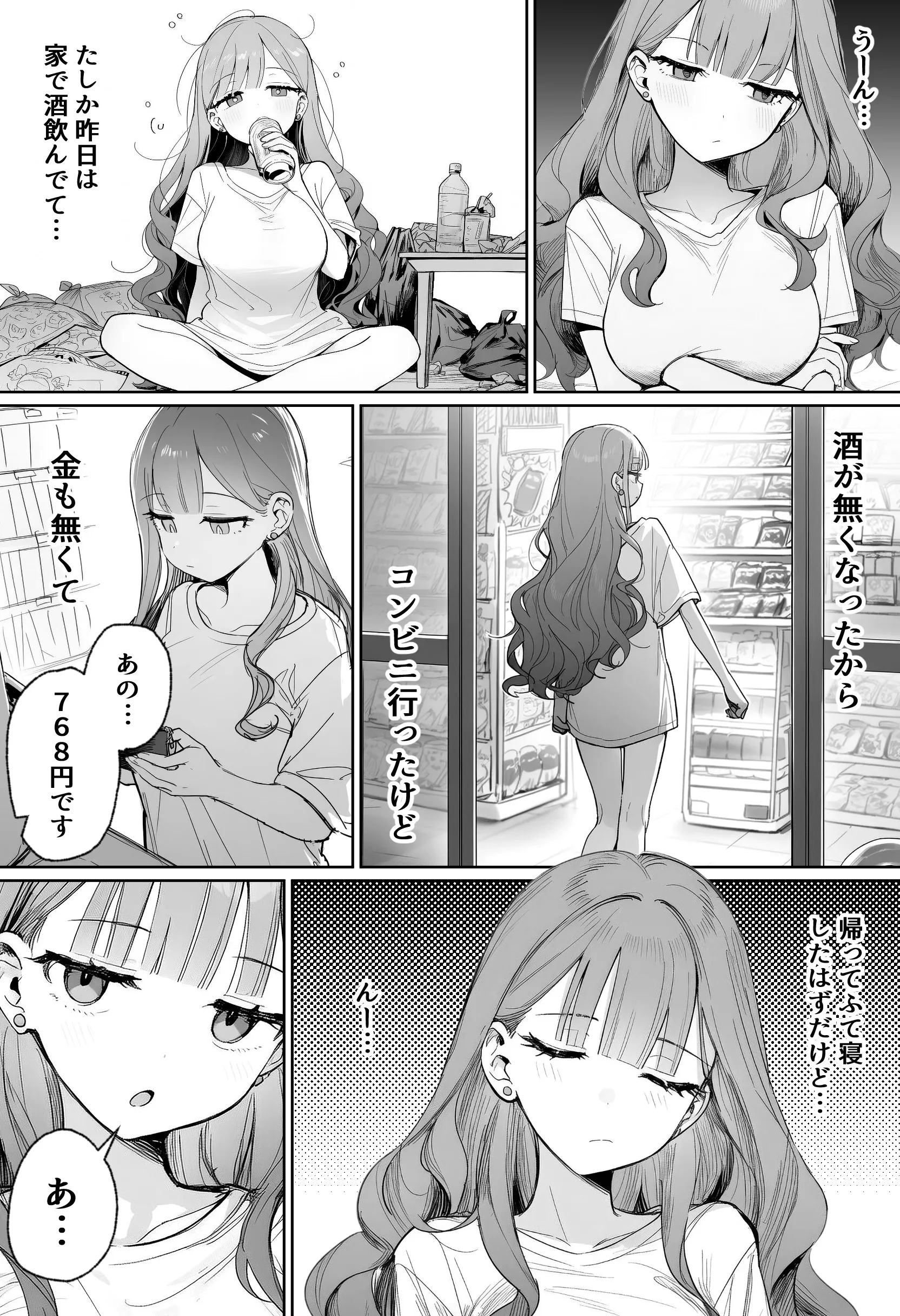 漫画ページ8