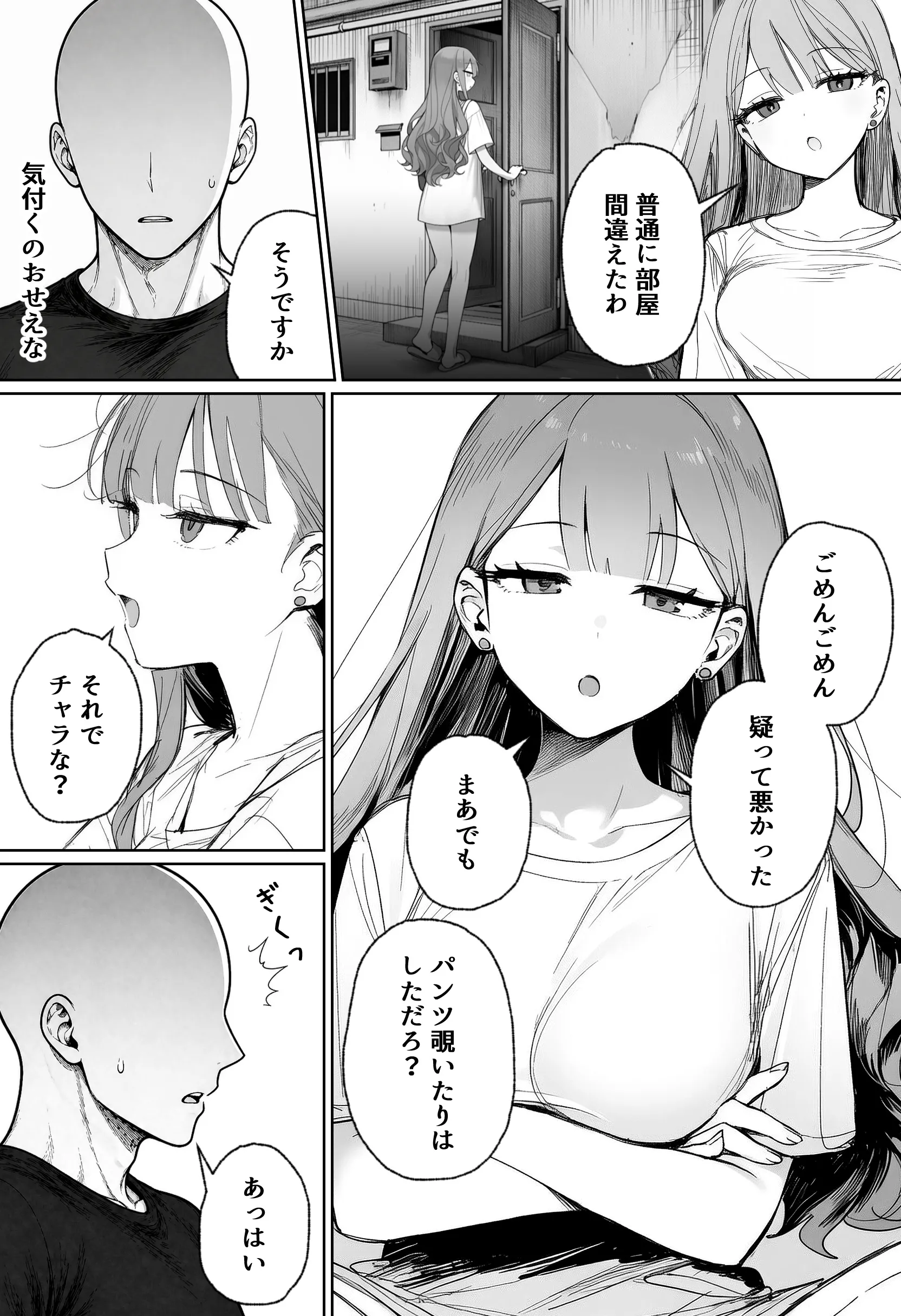 漫画ページ9