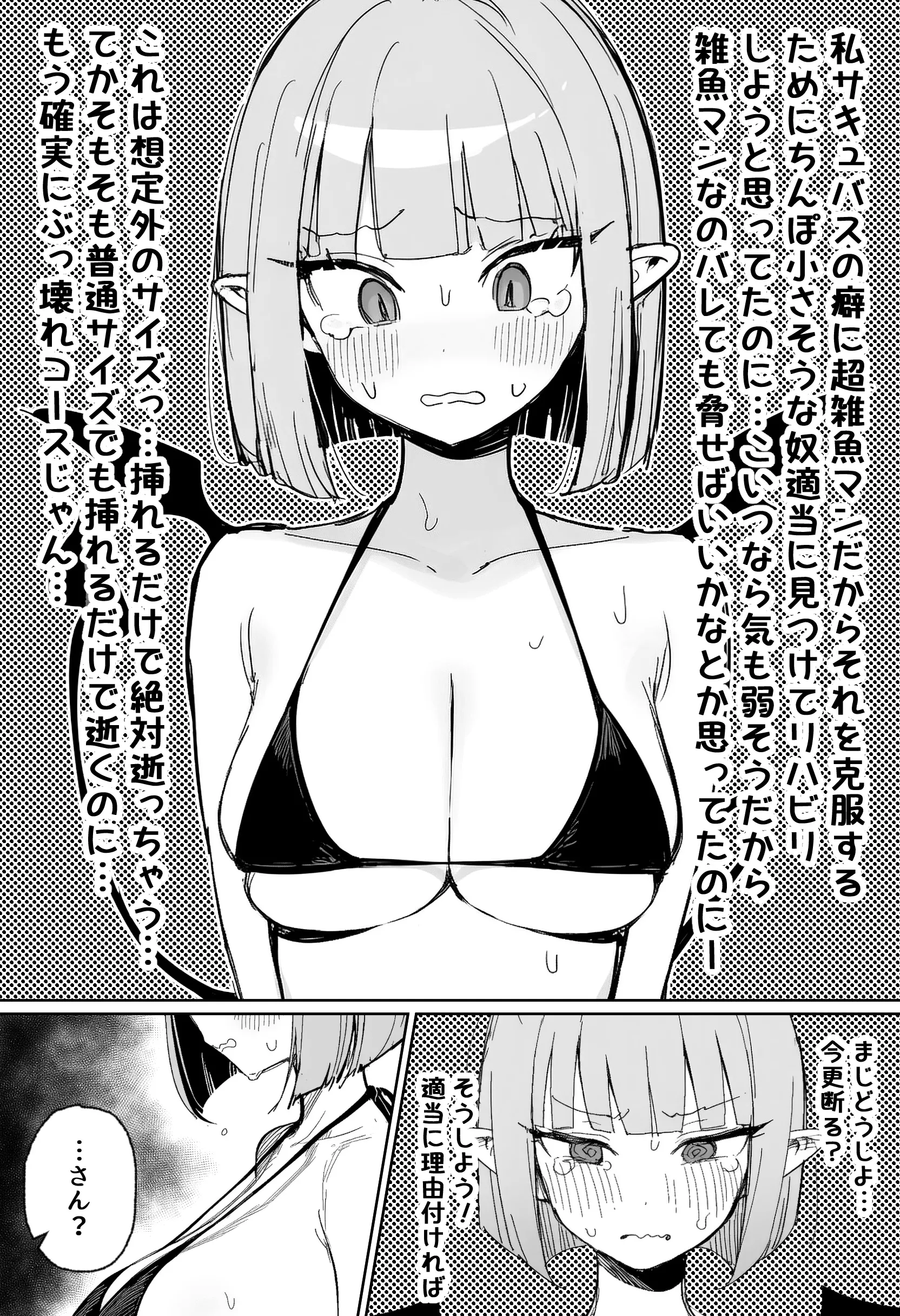 漫画ページ10
