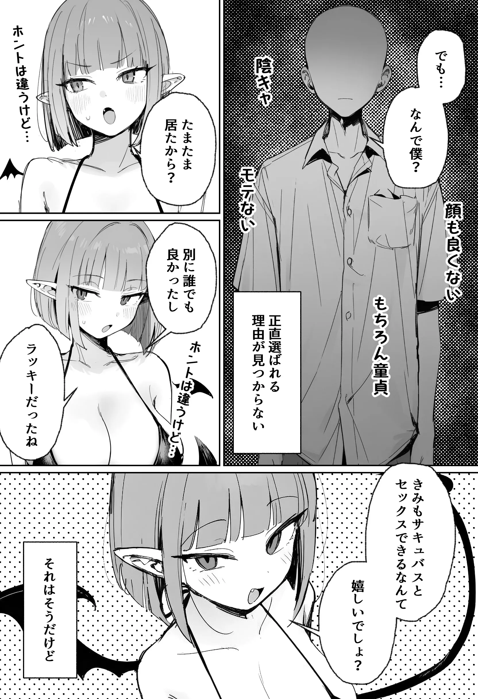 漫画ページ7