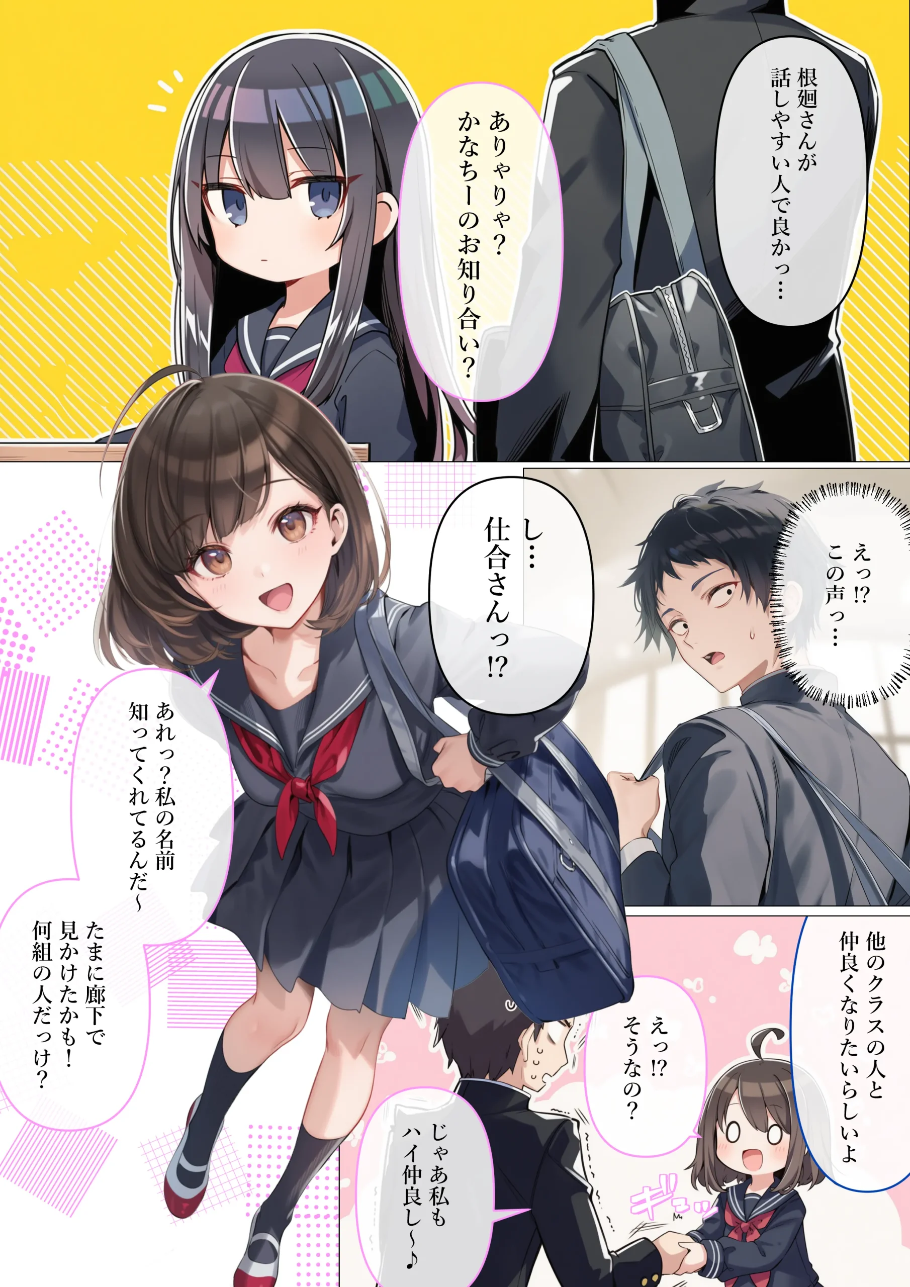 漫画ページ24