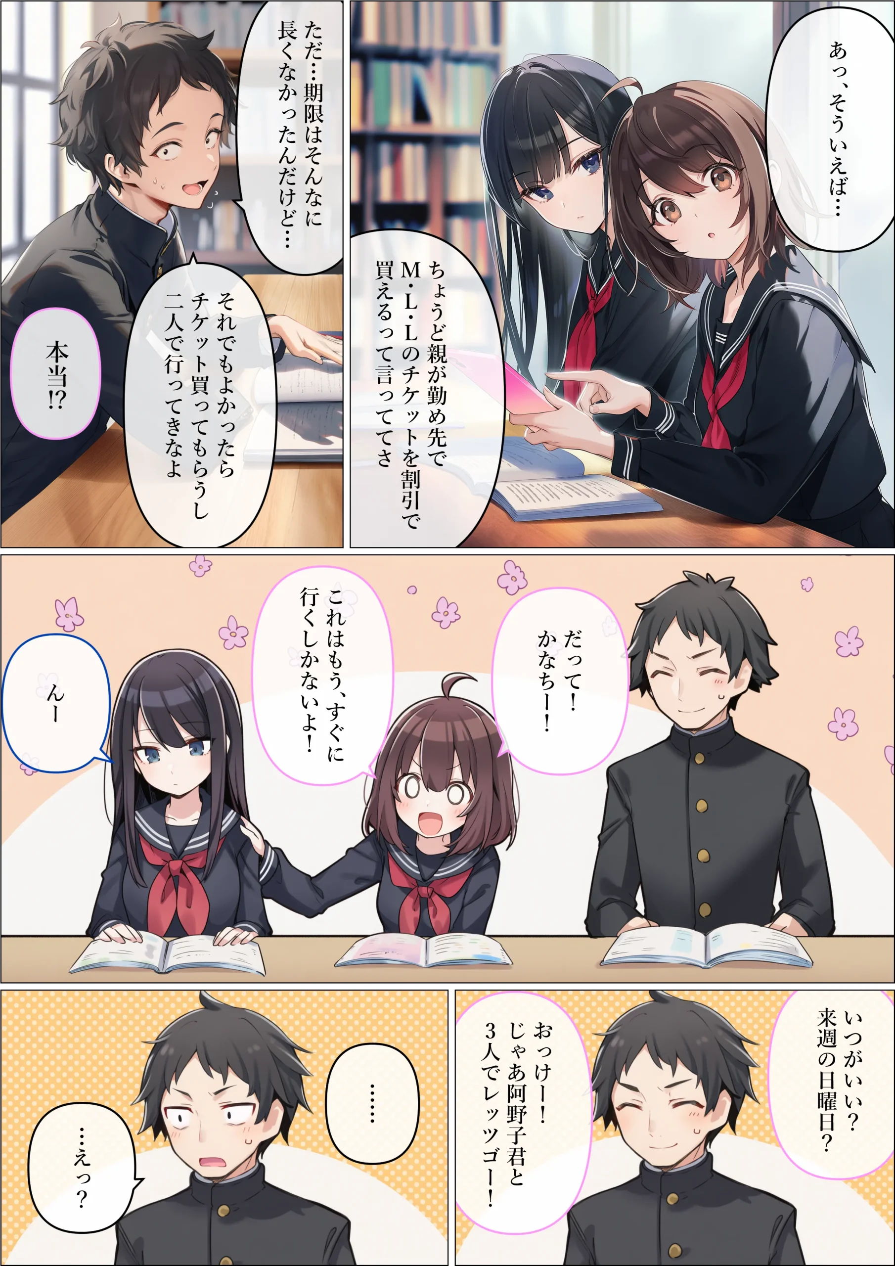 漫画ページ28
