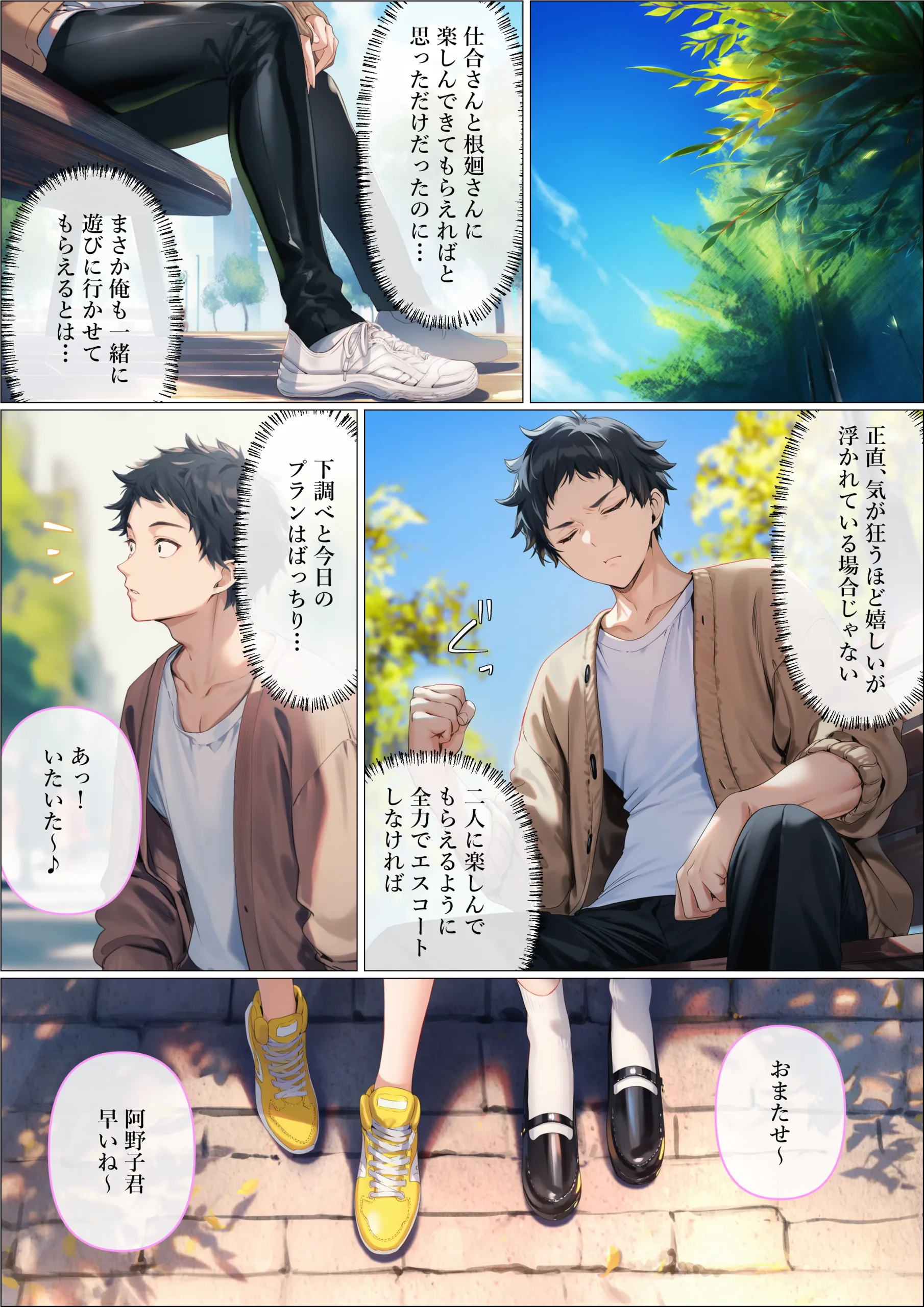 漫画ページ29