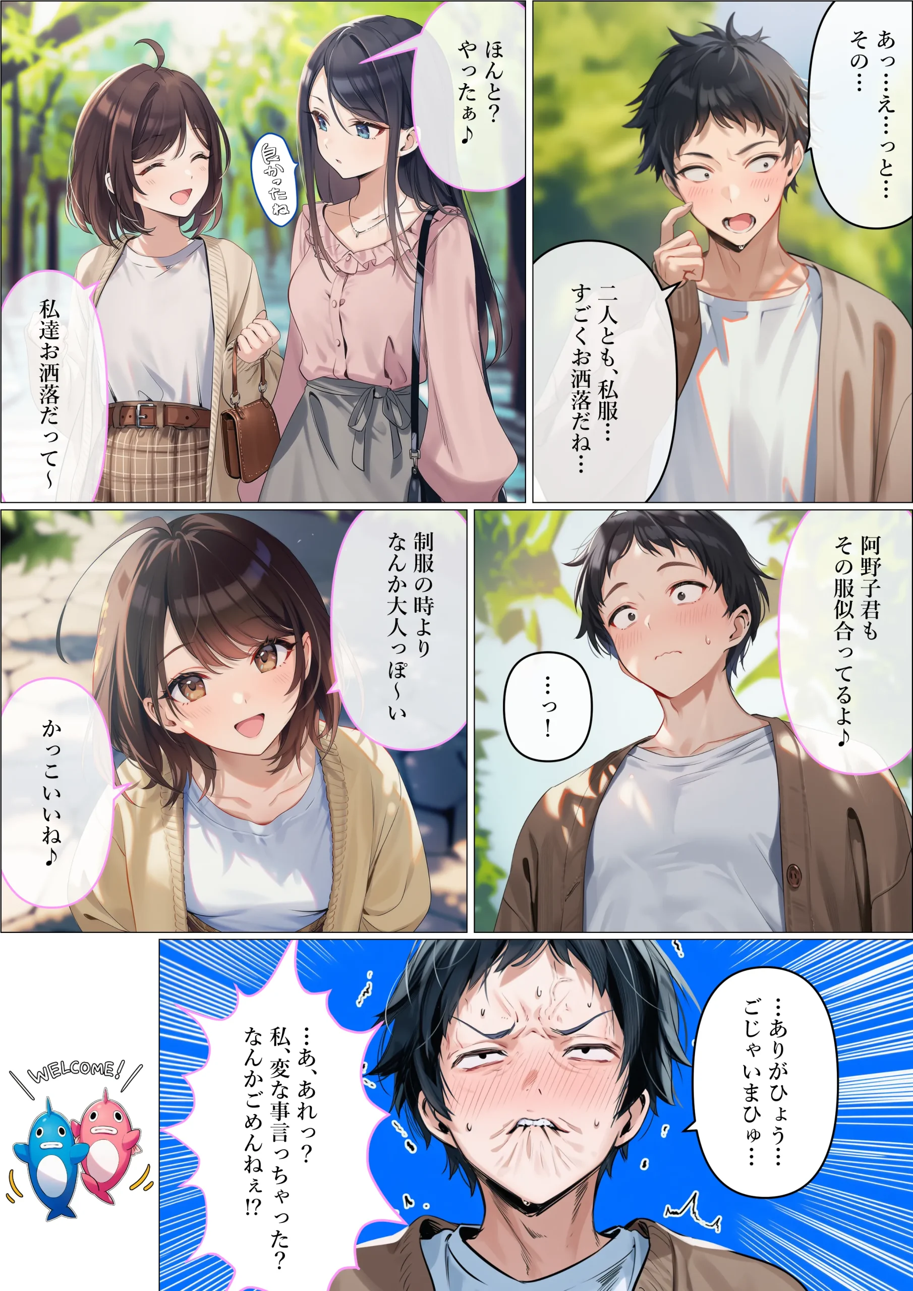 漫画ページ31