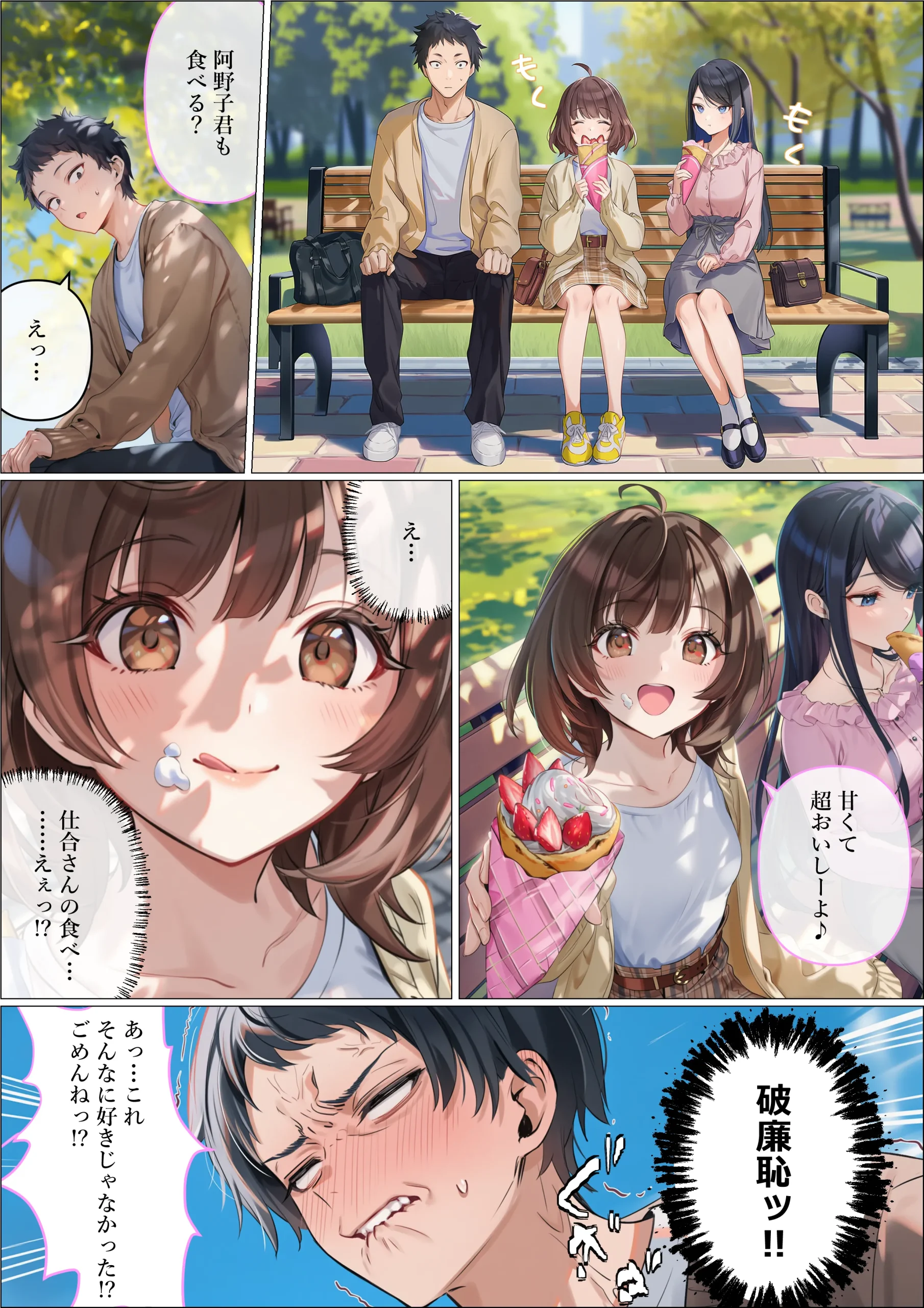漫画ページ34