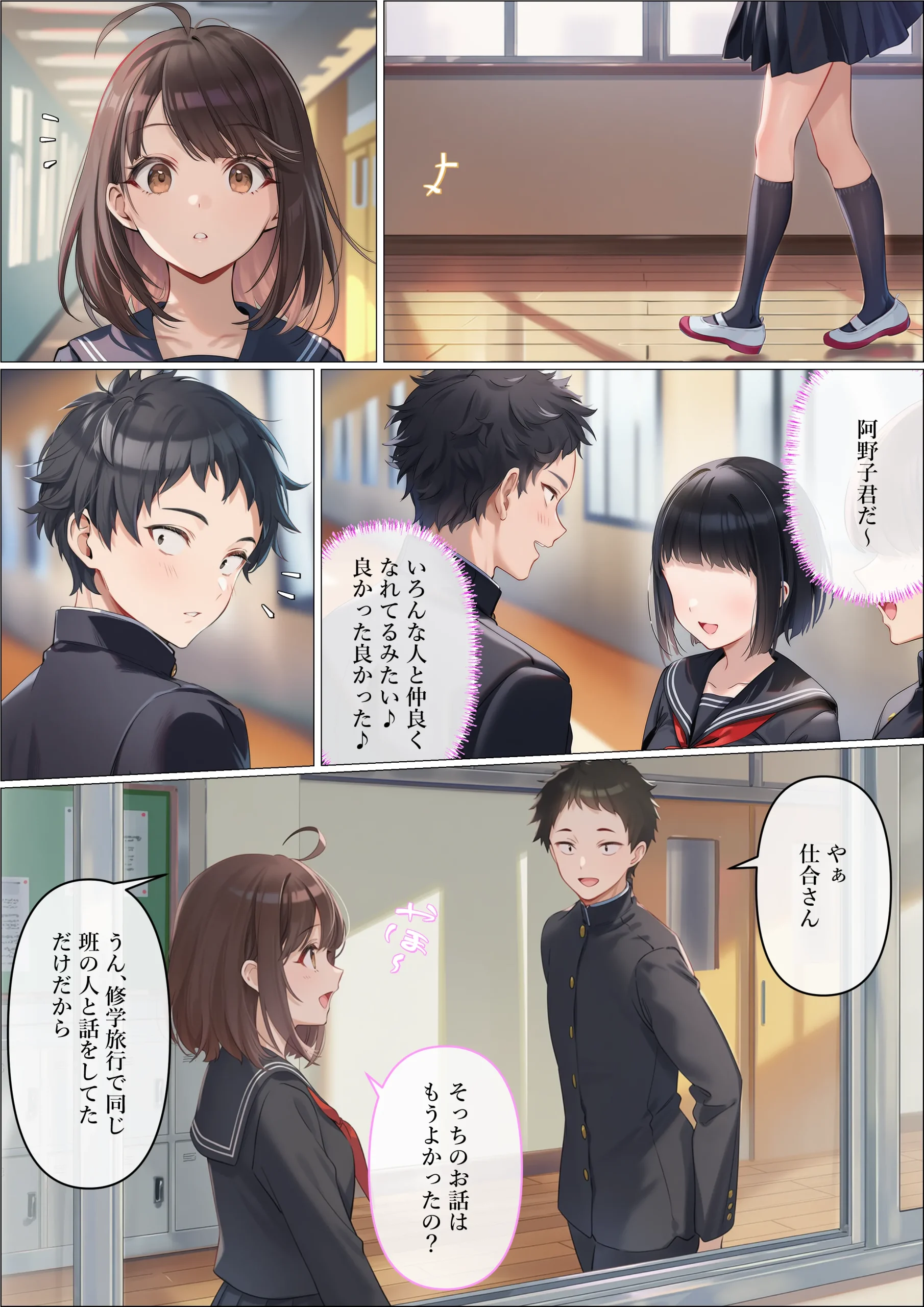 漫画ページ37
