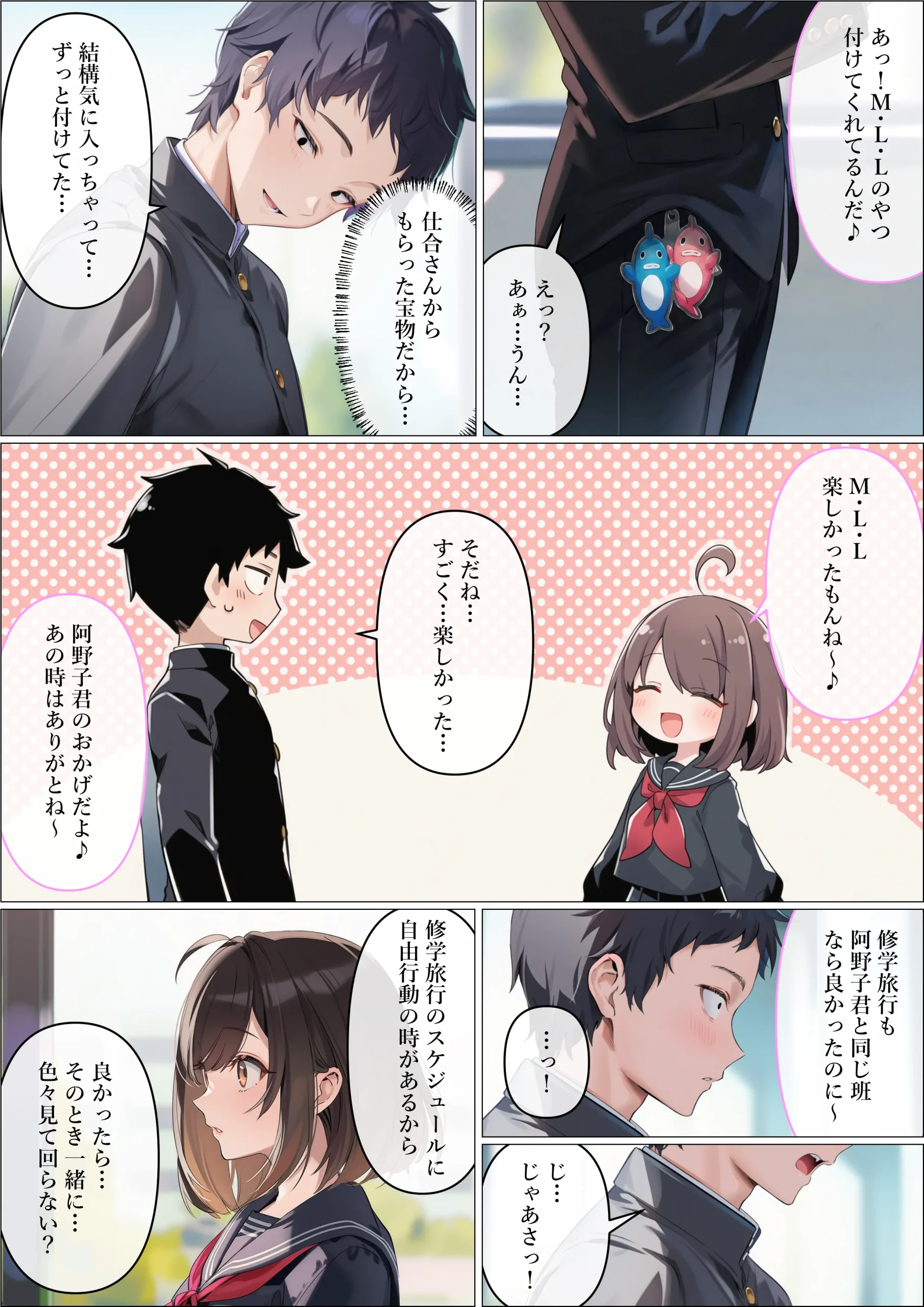 漫画ページ38