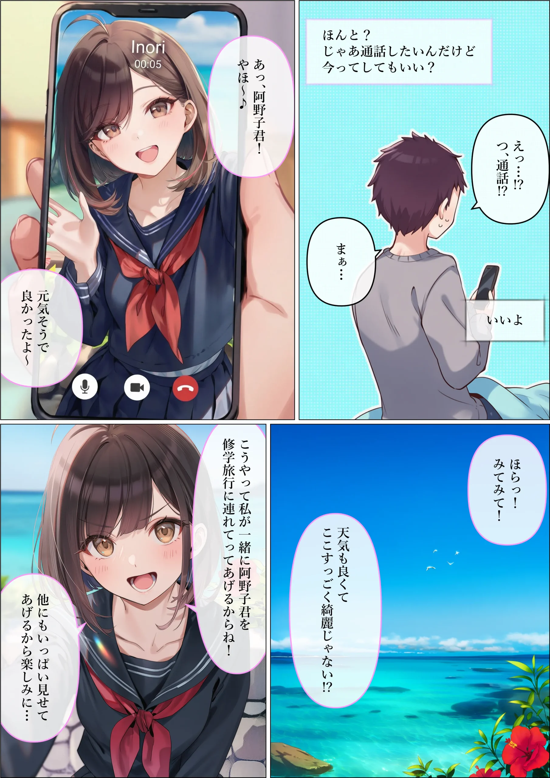 漫画ページ42