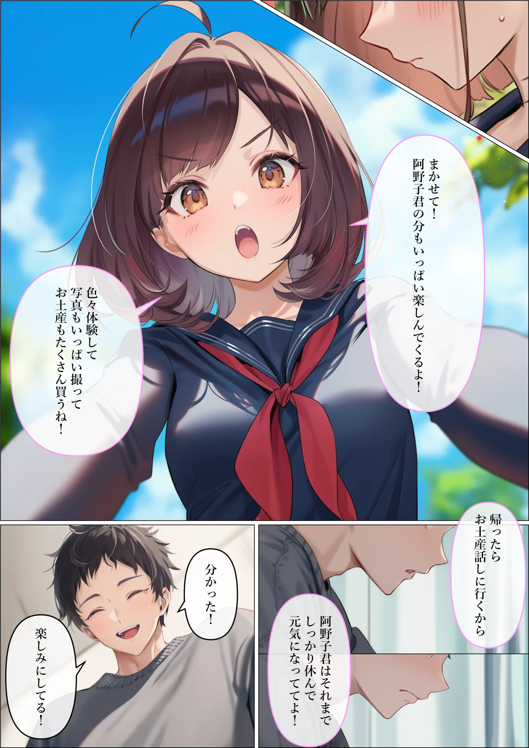 漫画ページ44