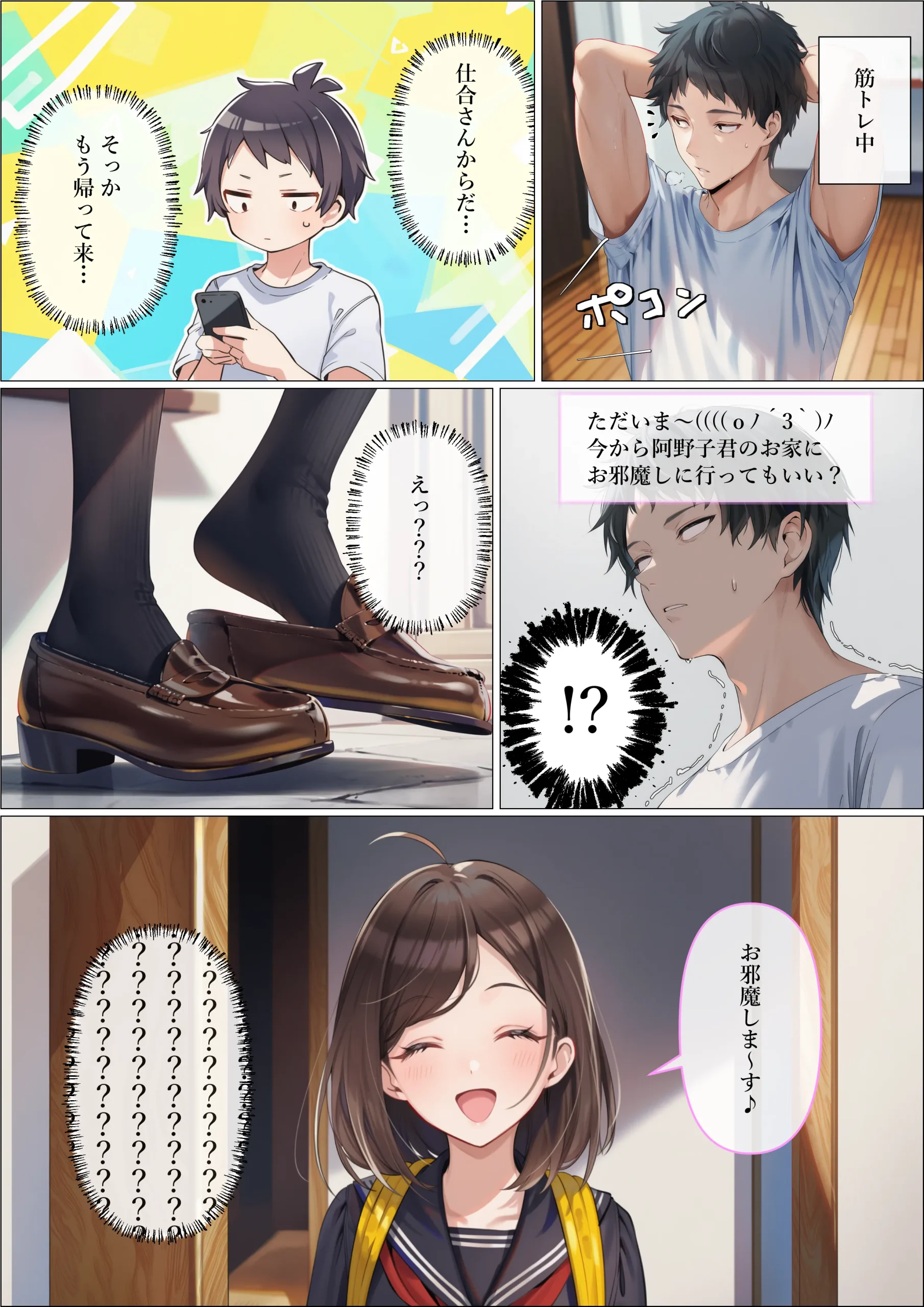 漫画ページ46
