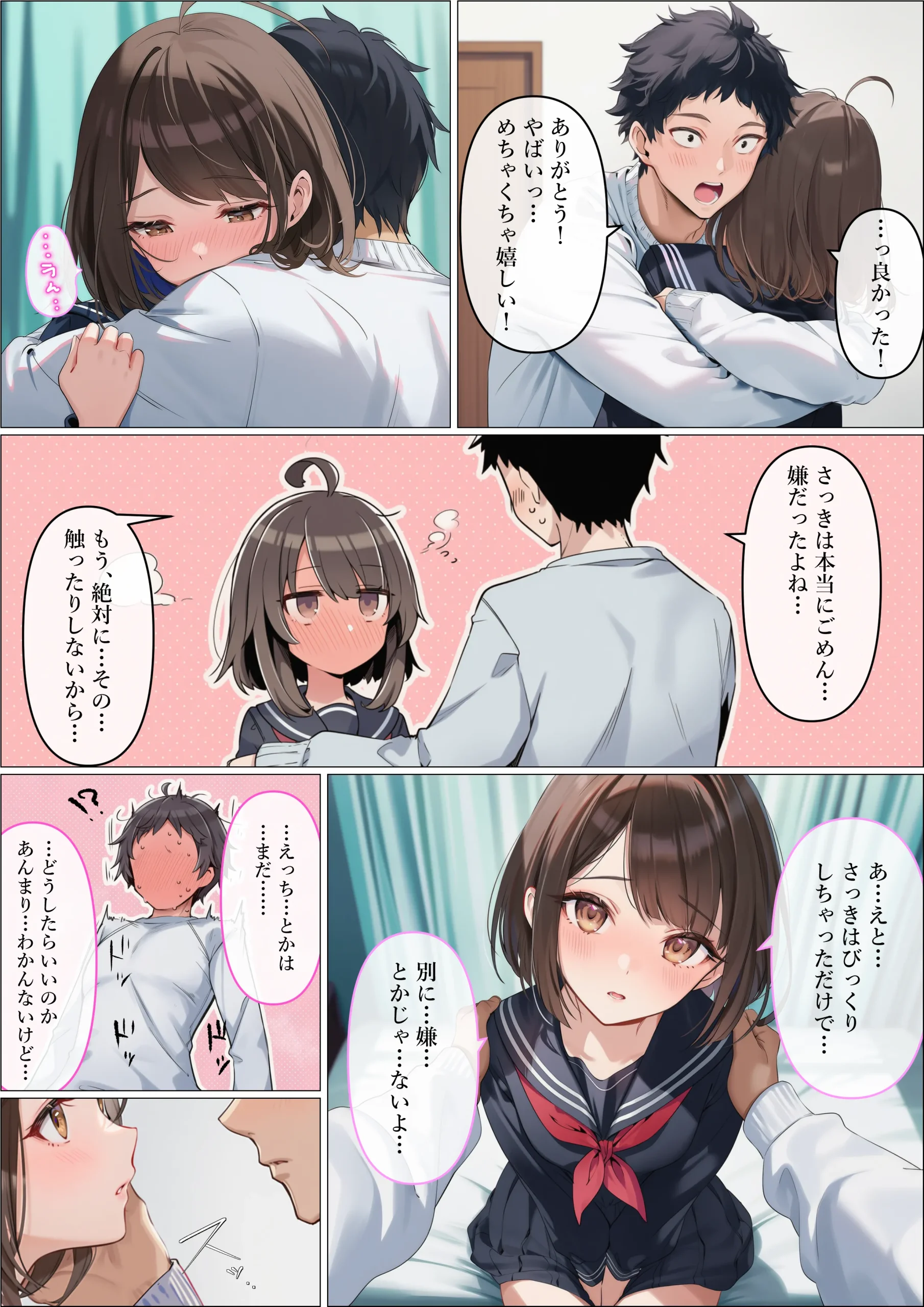 漫画ページ53